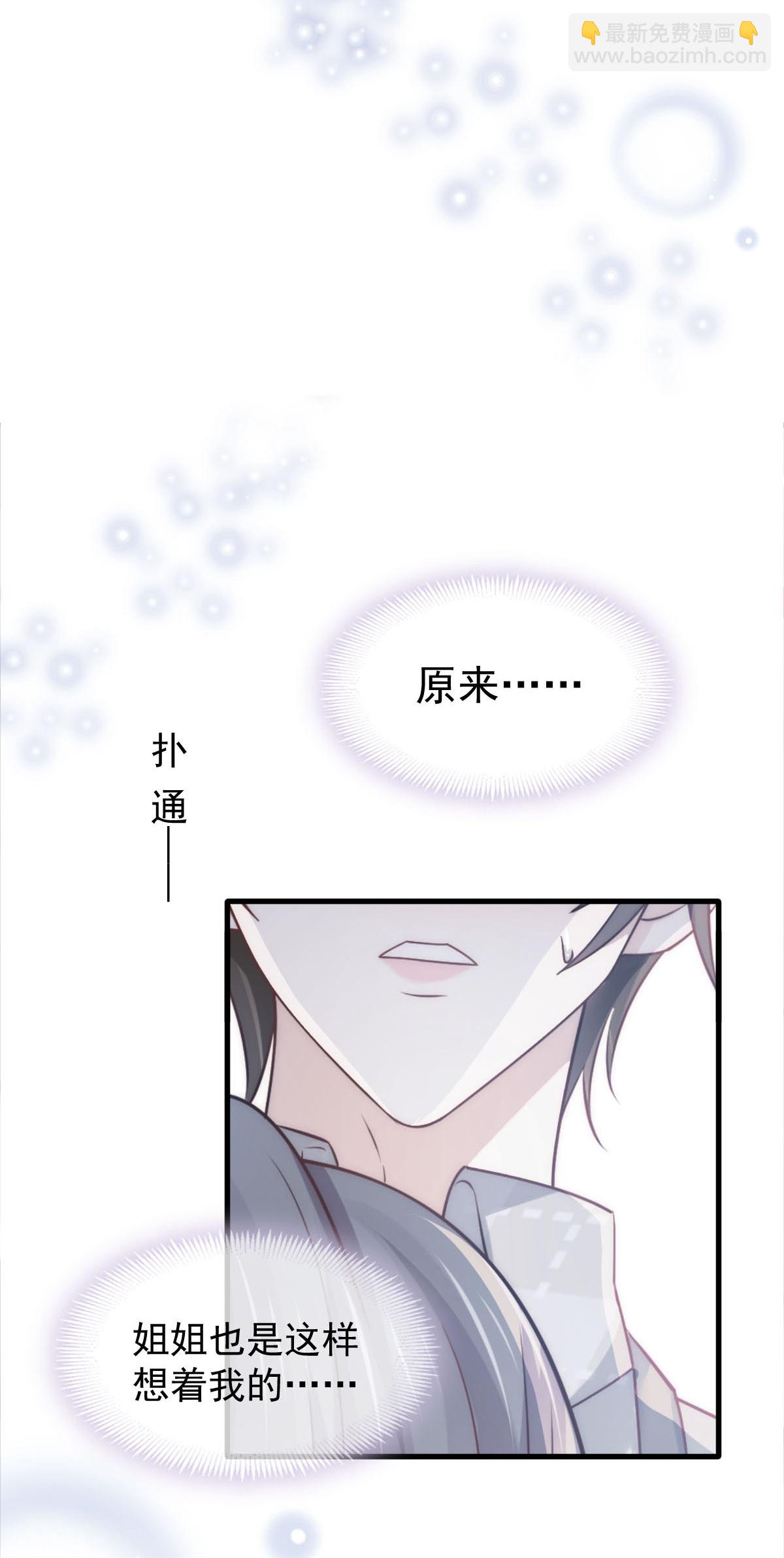 第23话 情敌就要正面刚-第24话