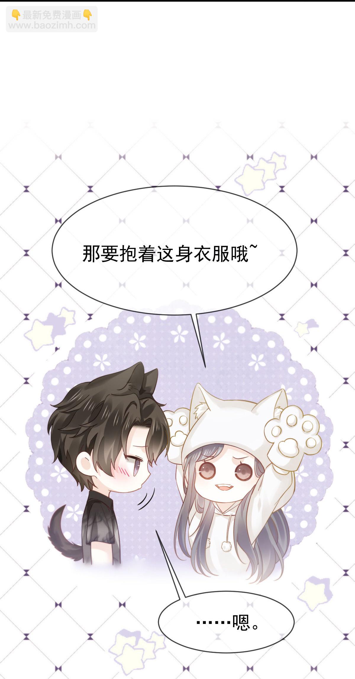 第25话 男人你很不正经(1/2)-第26话