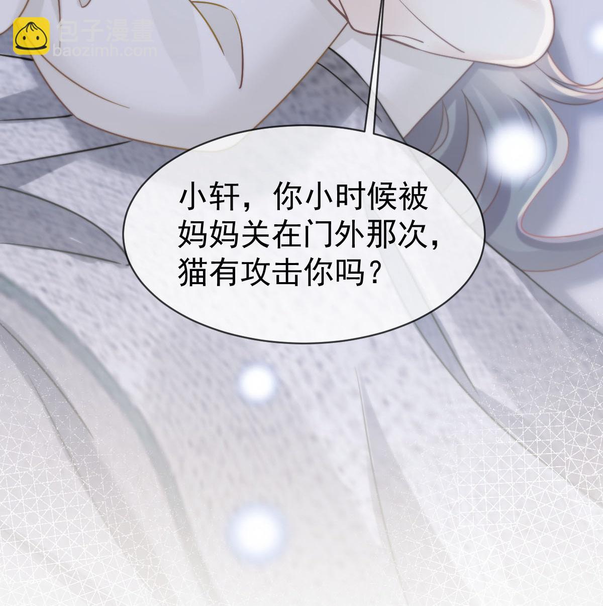 第25话 男人你很不正经(1/2)-第26话