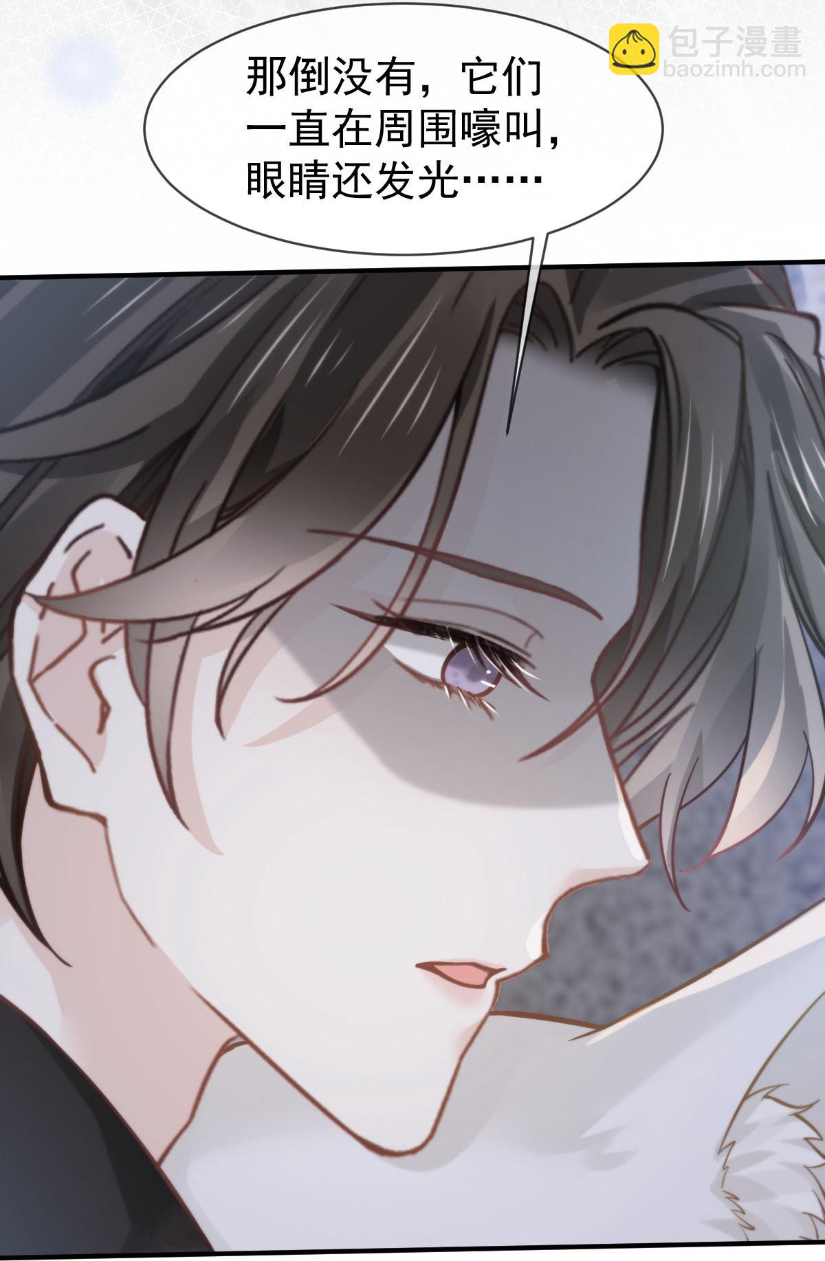 第25话 男人你很不正经(1/2)-第26话