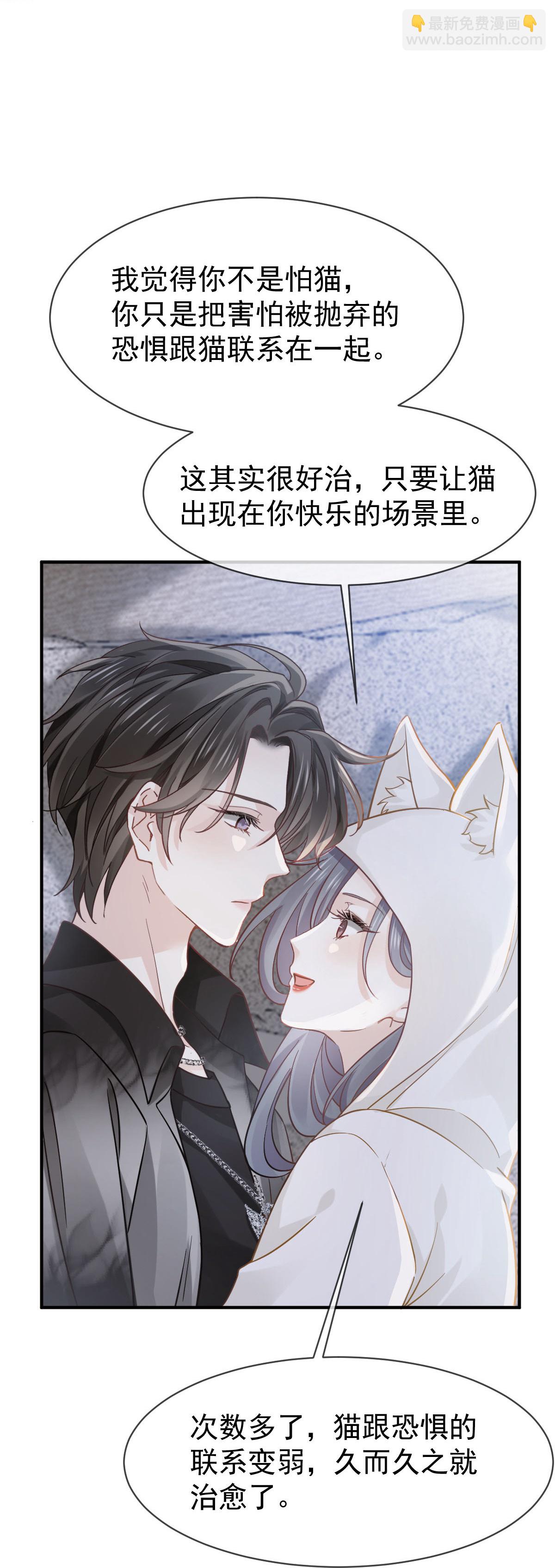 第25话 男人你很不正经(1/2)-第26话