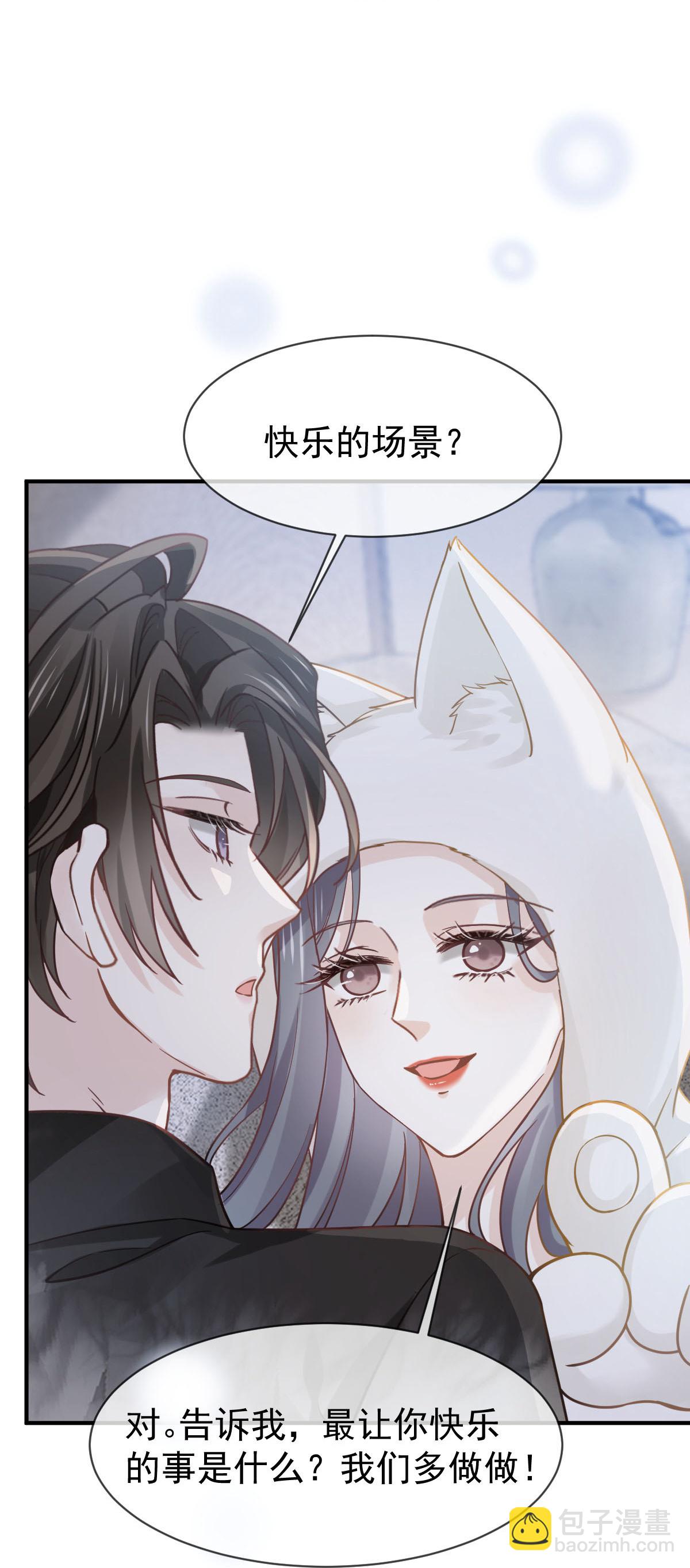 第25话 男人你很不正经(1/2)-第26话