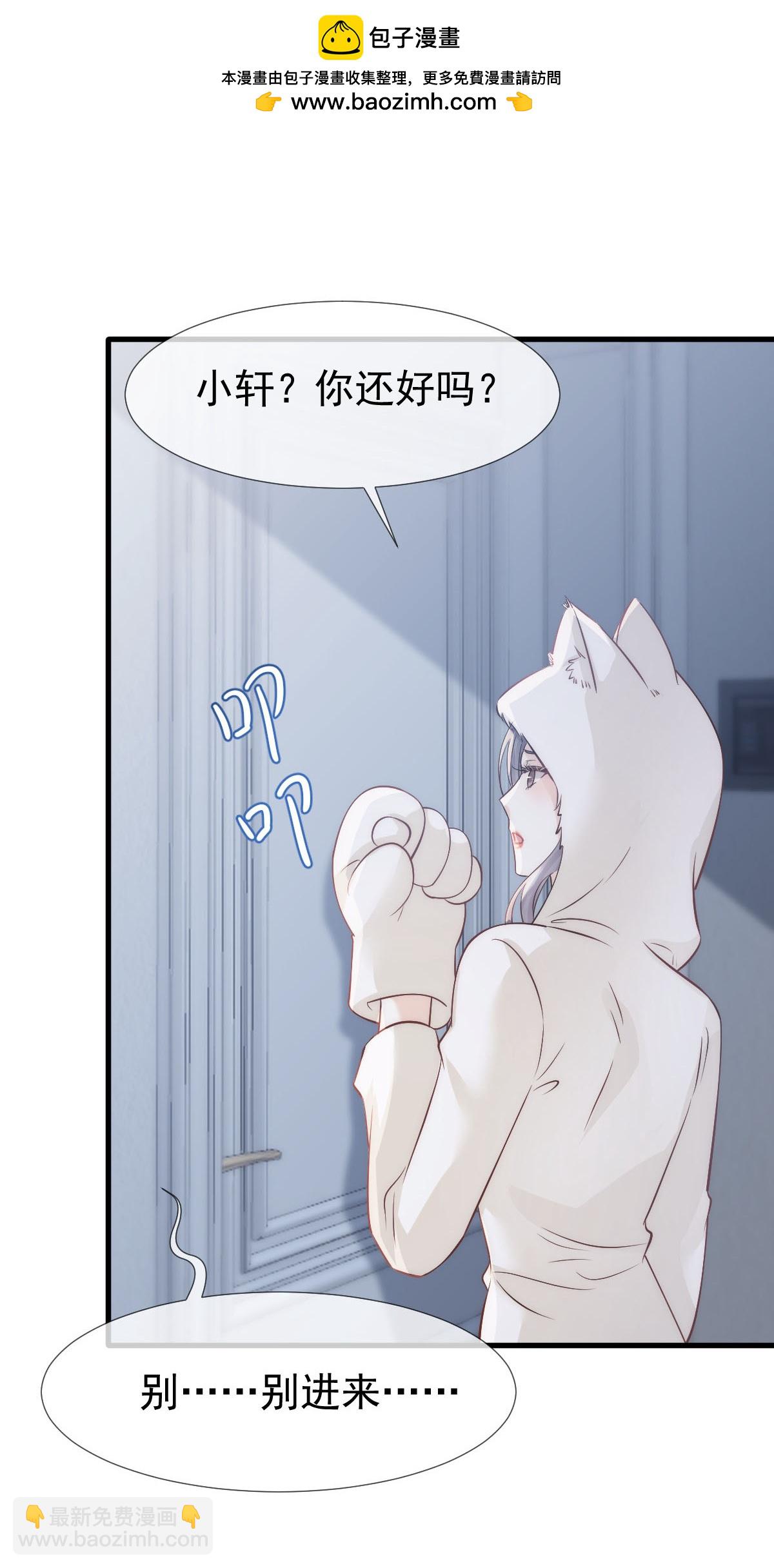 第25话 男人你很不正经(1/2)-第26话