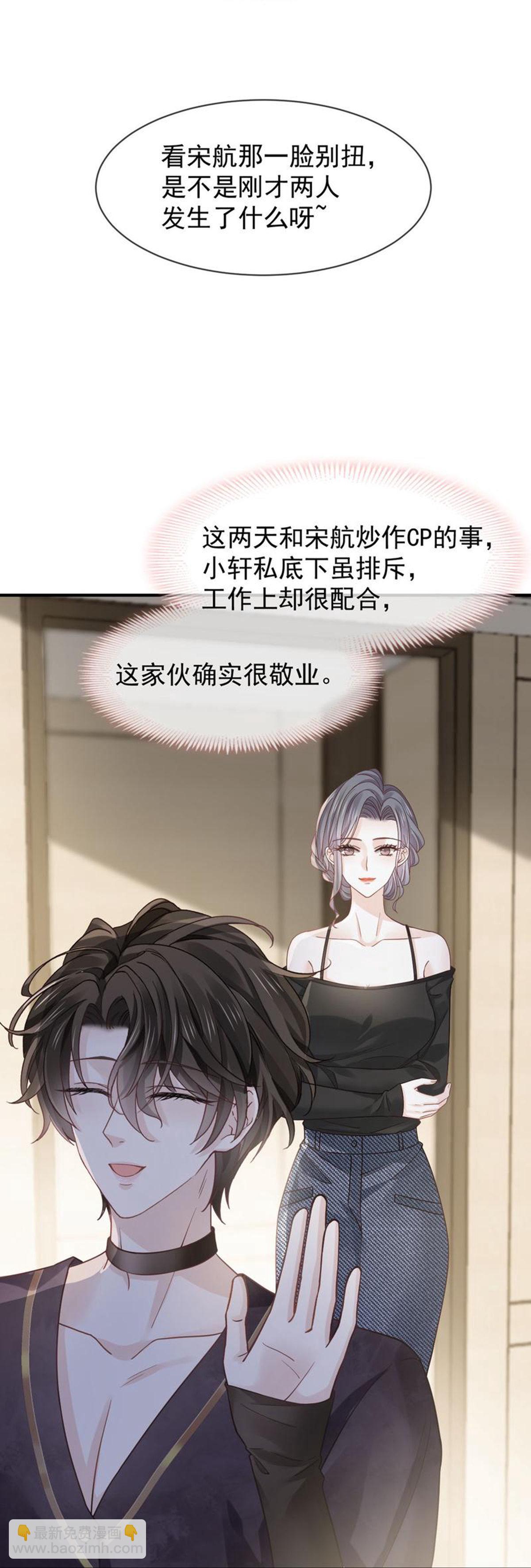 第25话 男人你很不正经(1/2)-第26话