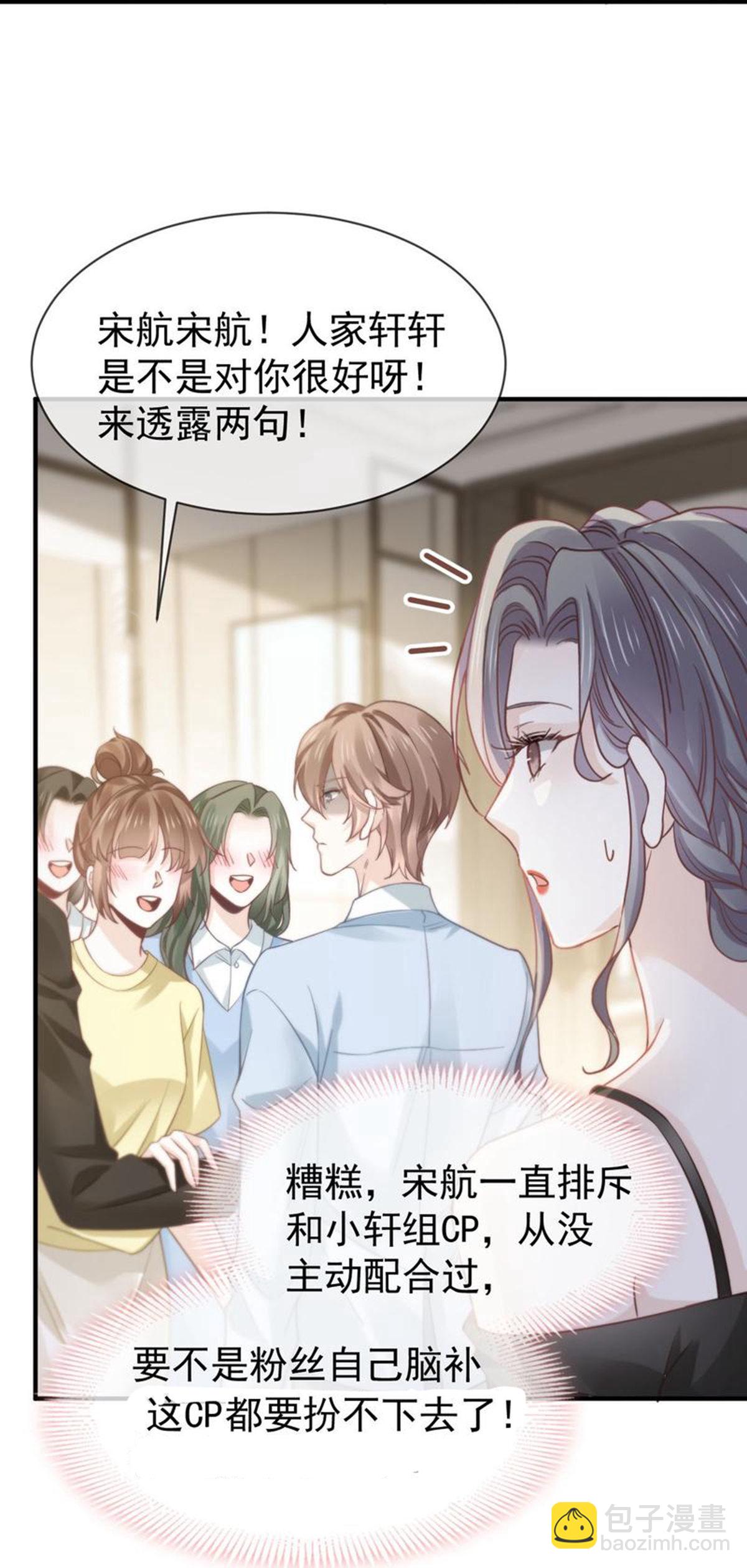 第25话 男人你很不正经(1/2)-第26话