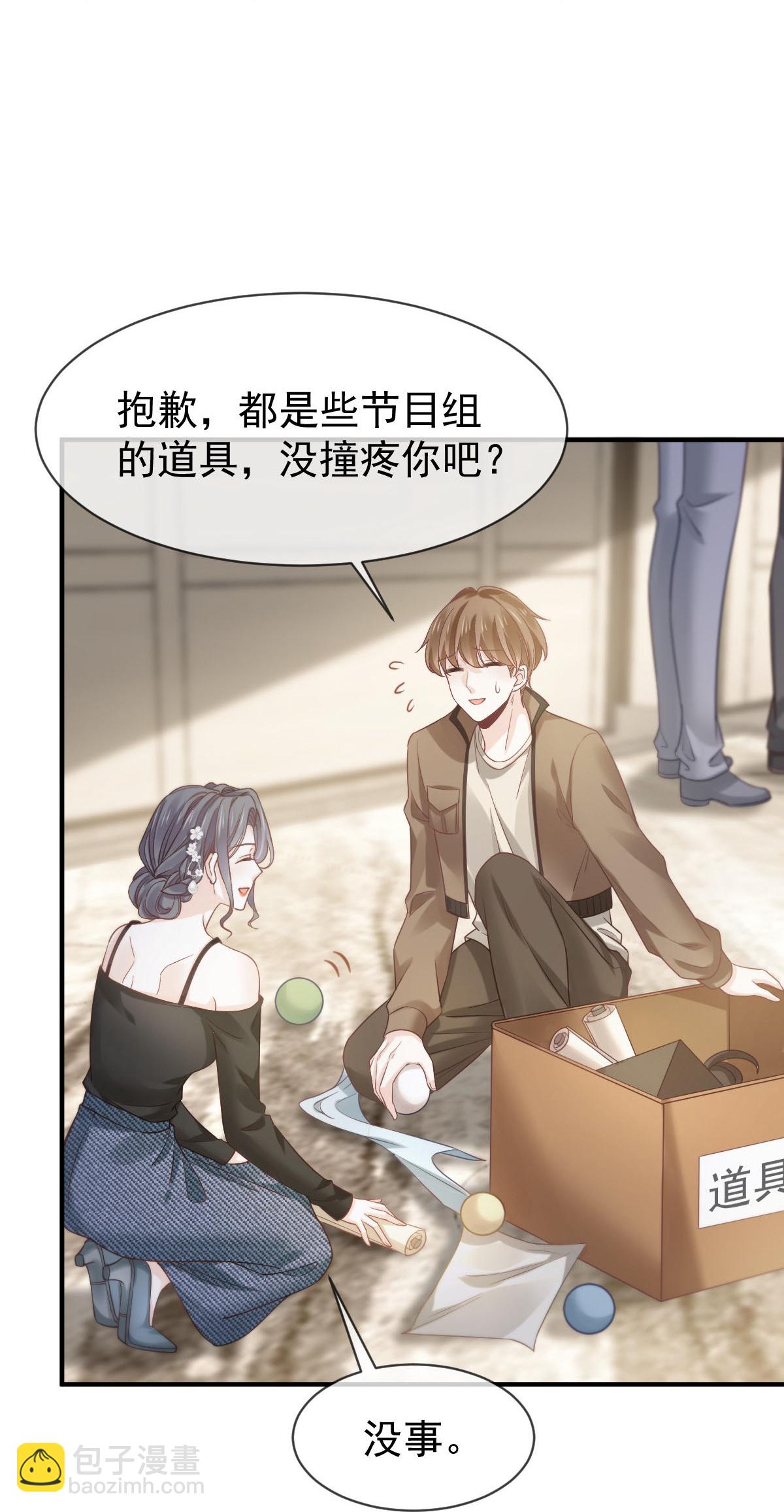 第25话 男人你很不正经(1/2)-第26话