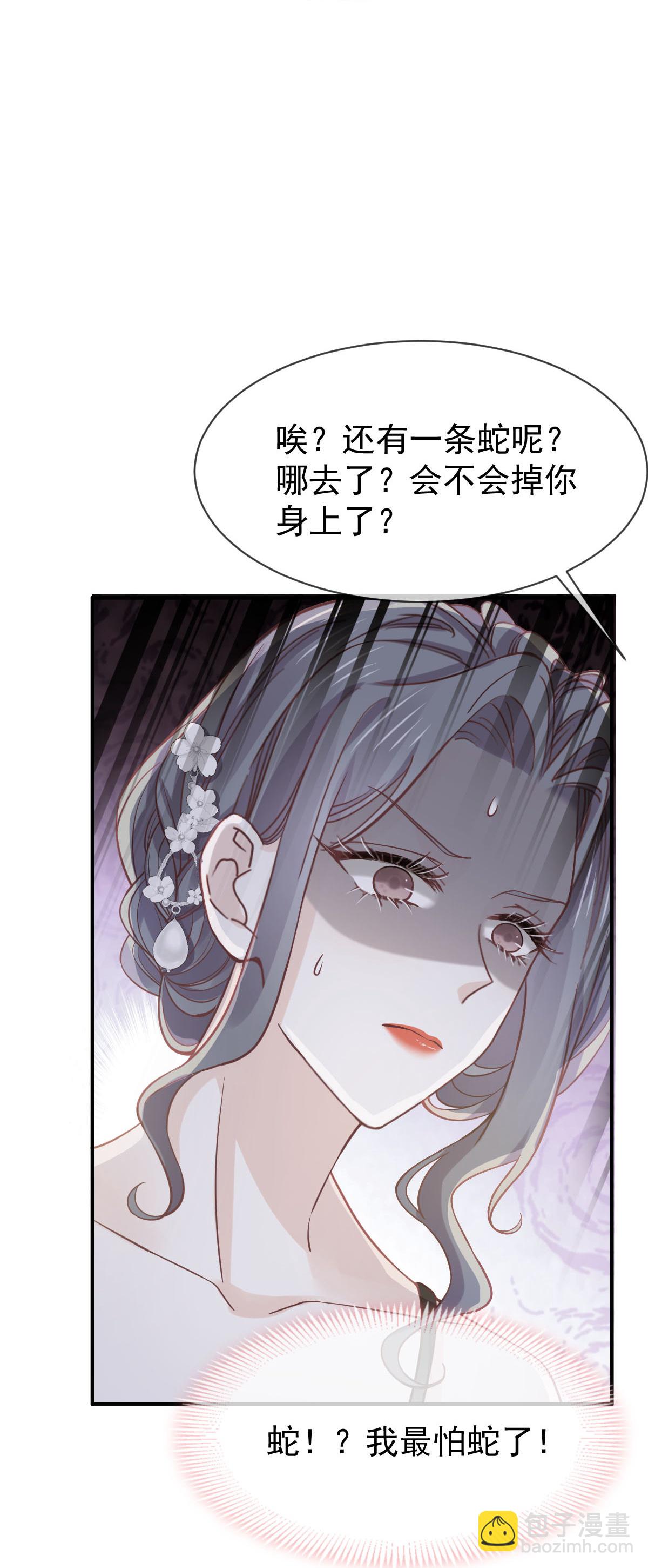 第25话 男人你很不正经(1/2)-第26话