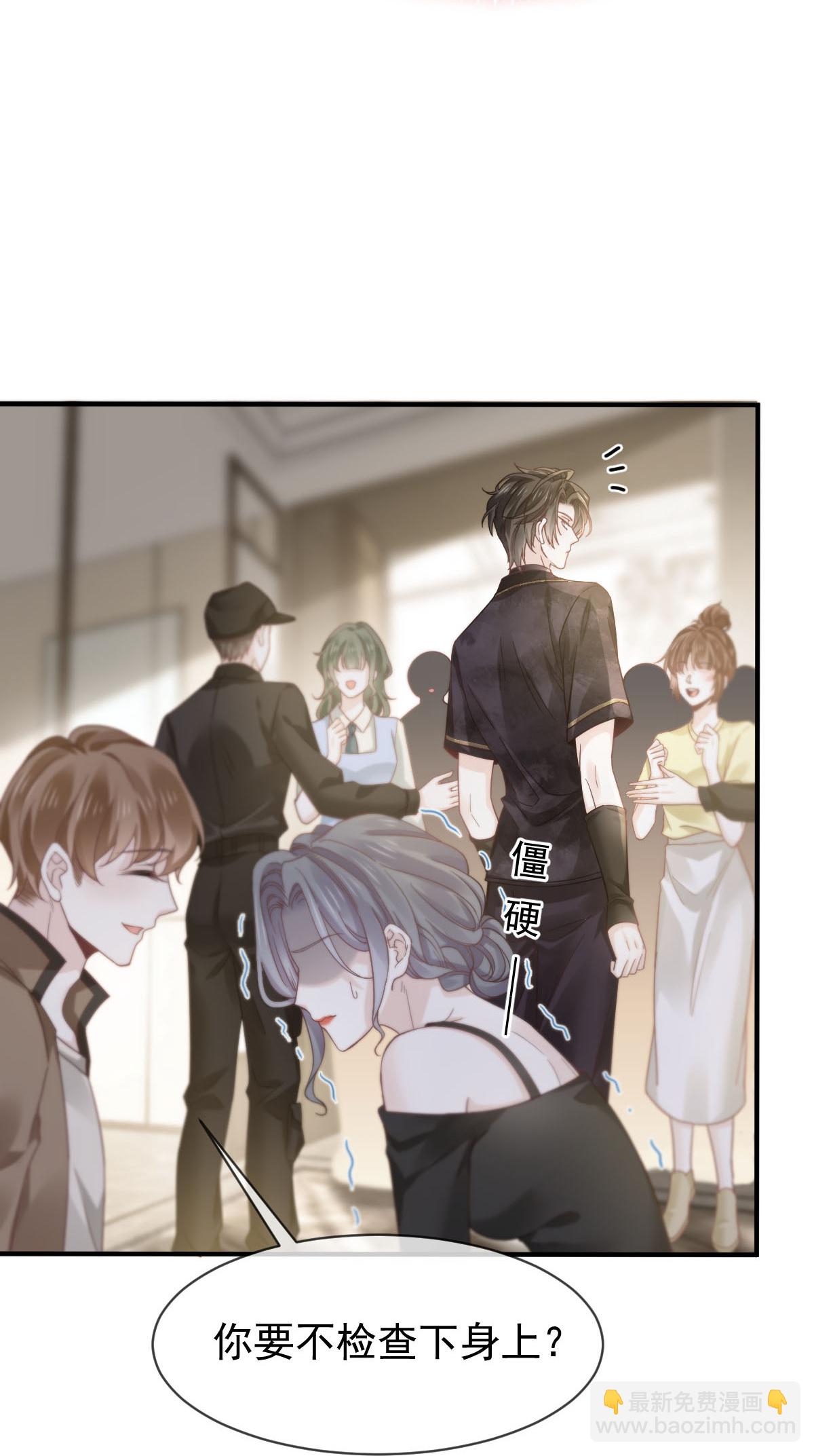 第25话 男人你很不正经(1/2)-第26话