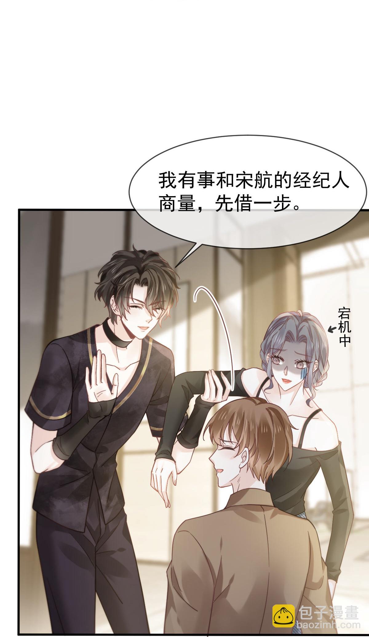 第25话 男人你很不正经(1/2)-第26话