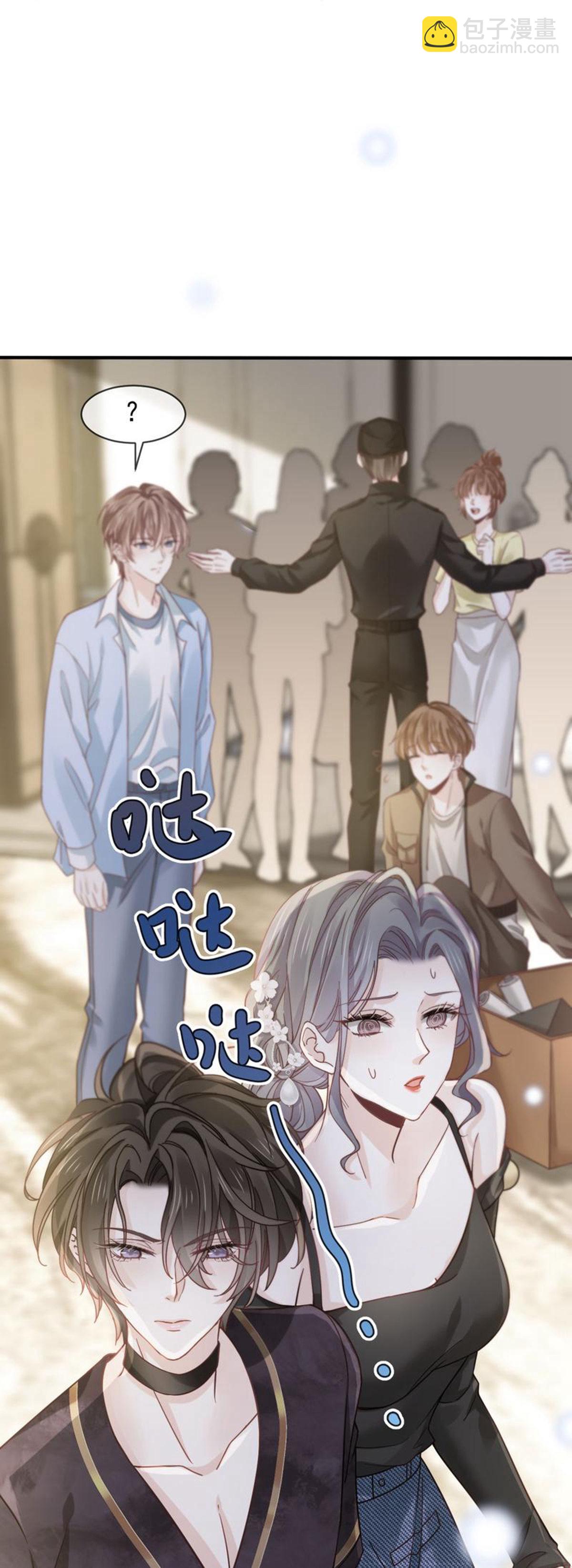 第25话 男人你很不正经(1/2)-第26话