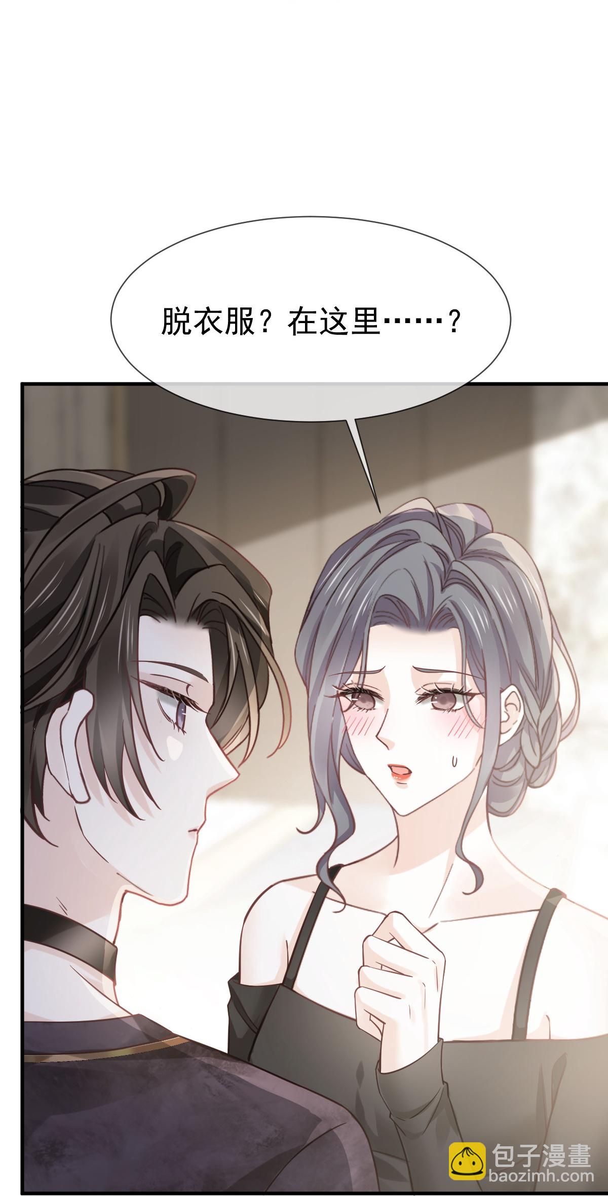 第25话 男人你很不正经(1/2)-第26话