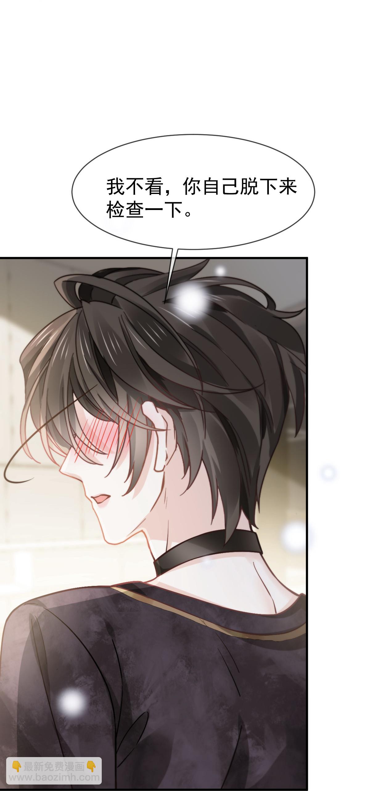 第25话 男人你很不正经(1/2)-第26话