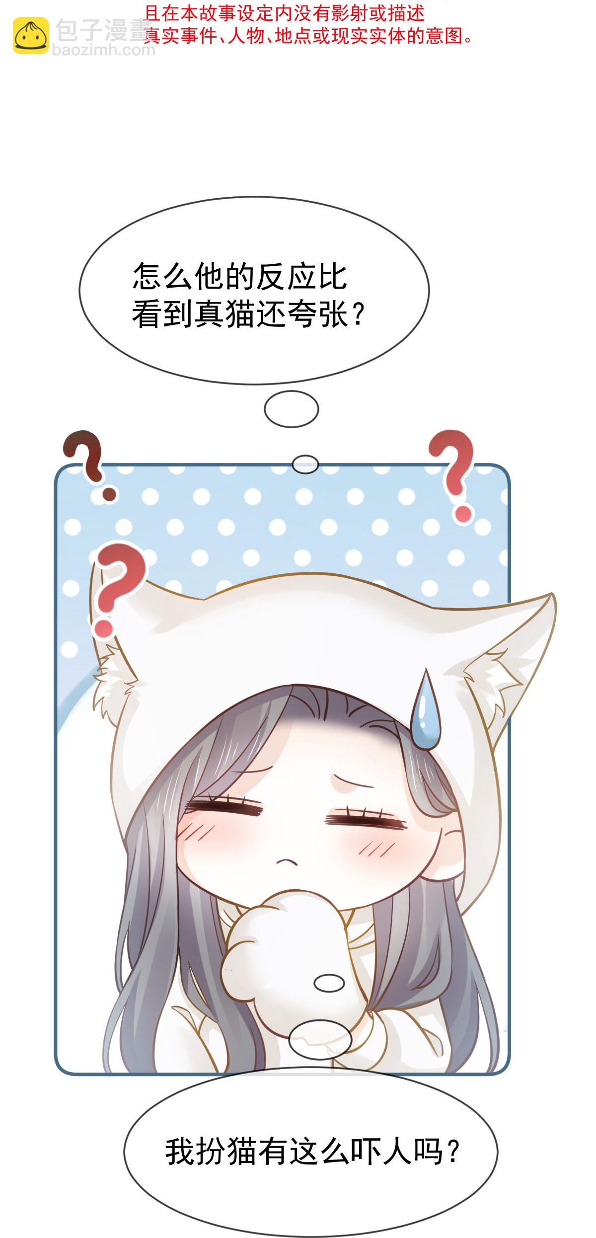 第25话 男人你很不正经(1/2)-第26话