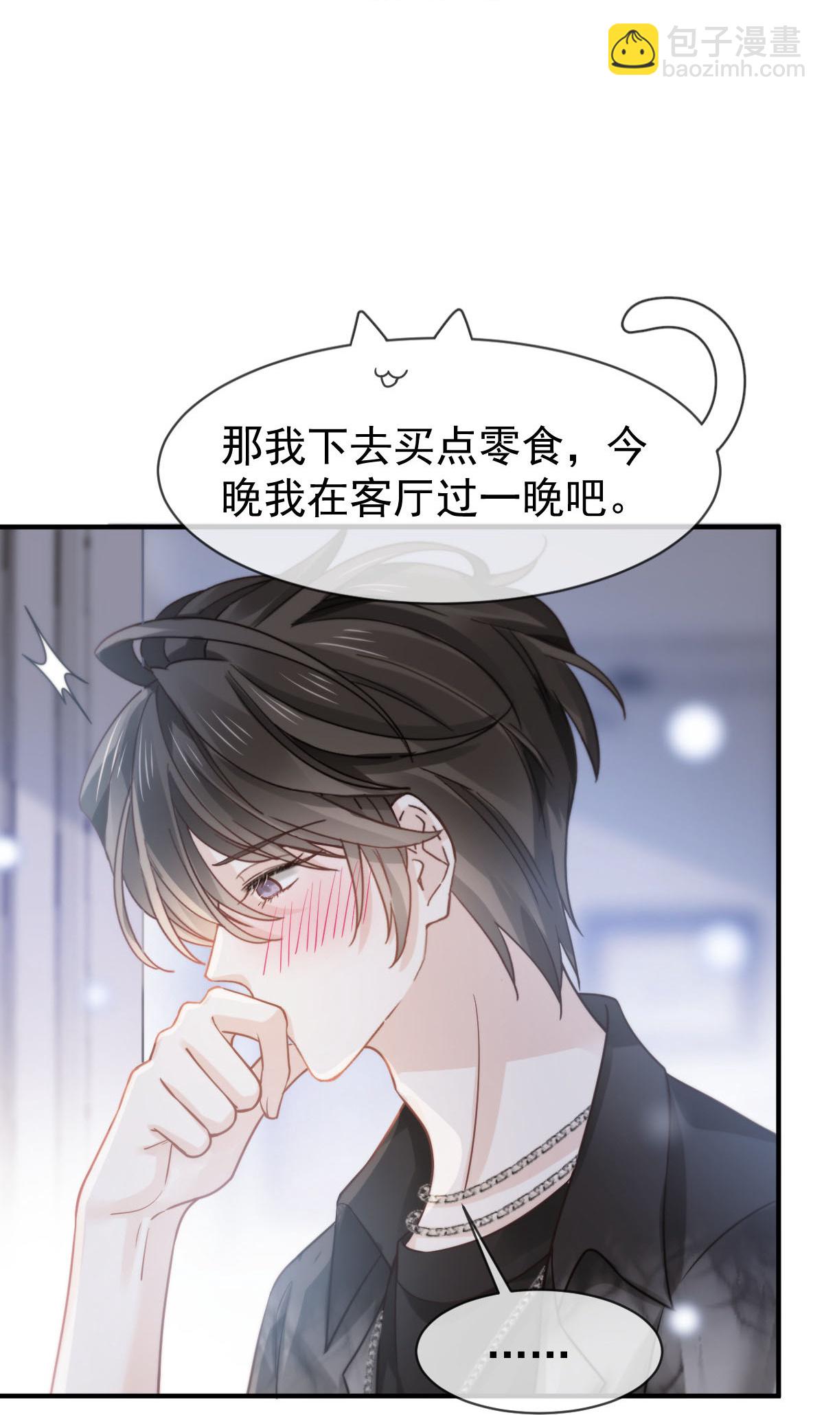 第25话 男人你很不正经(1/2)-第26话