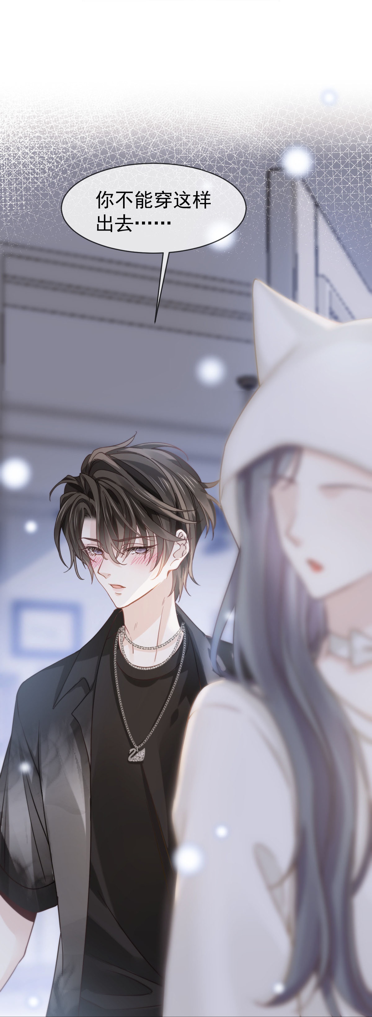 第25话 男人你很不正经(1/2)-第26话