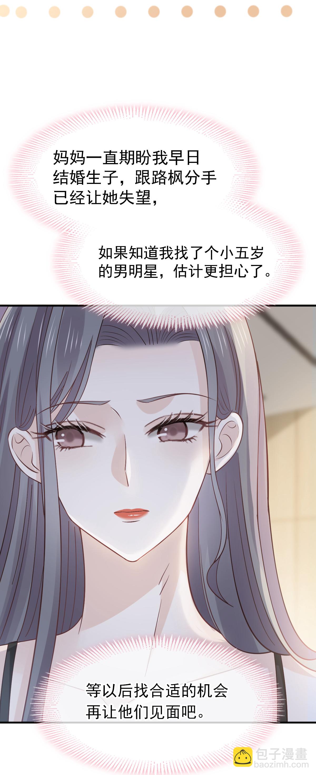 第27话 情敌对姐姐下嘴了-第28话