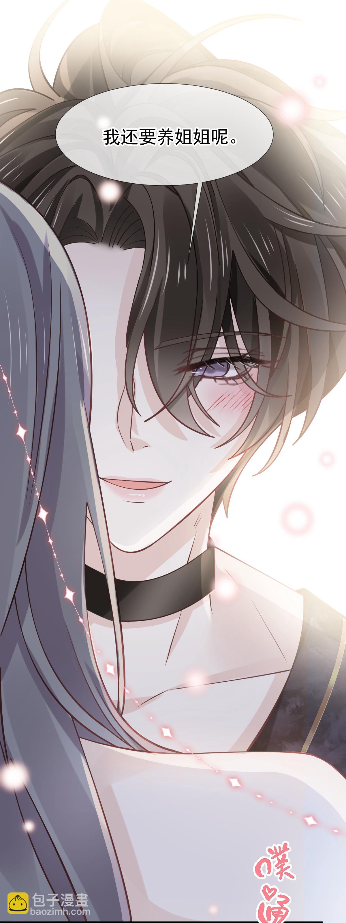 第27话 情敌对姐姐下嘴了-第28话