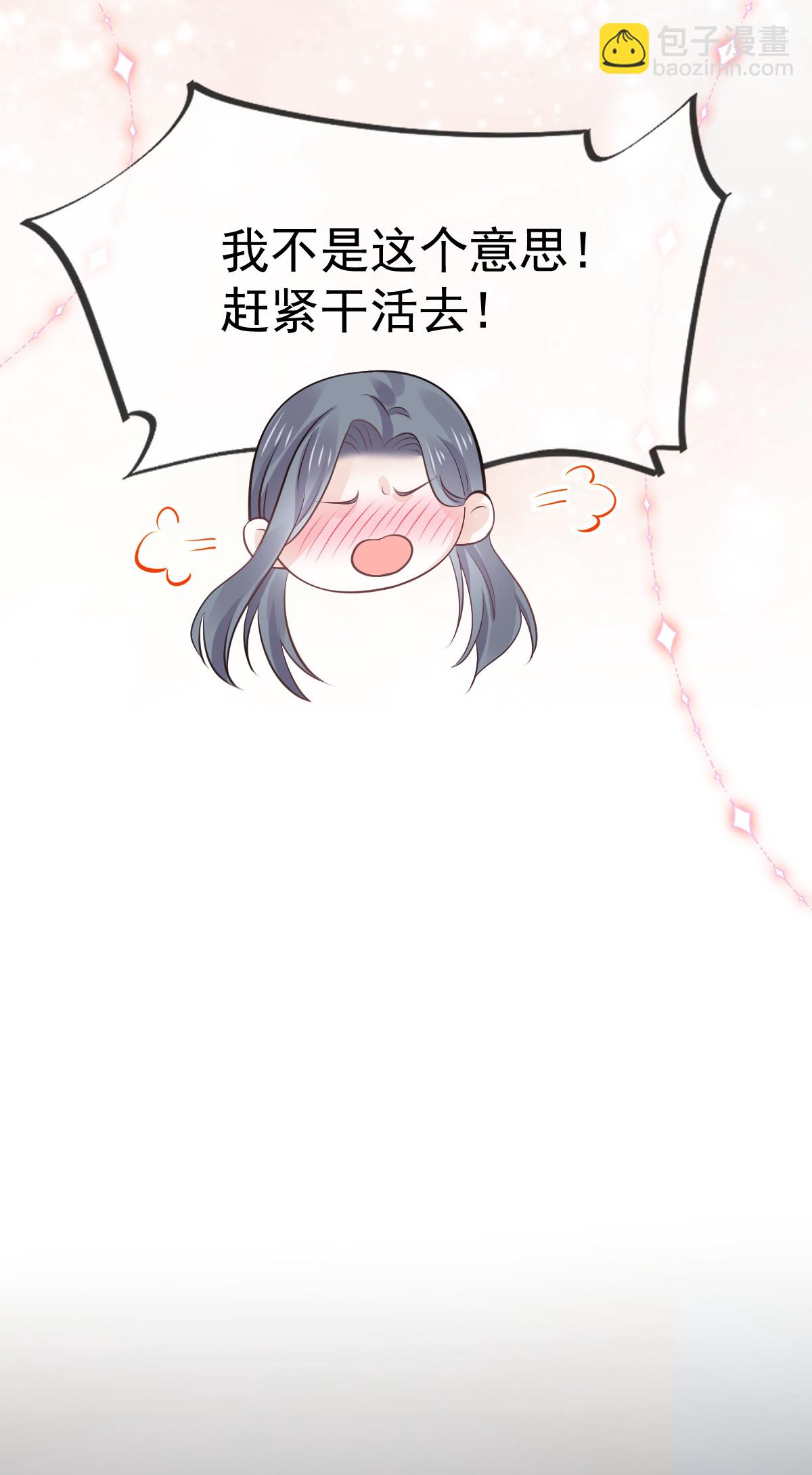 第27话 情敌对姐姐下嘴了-第28话