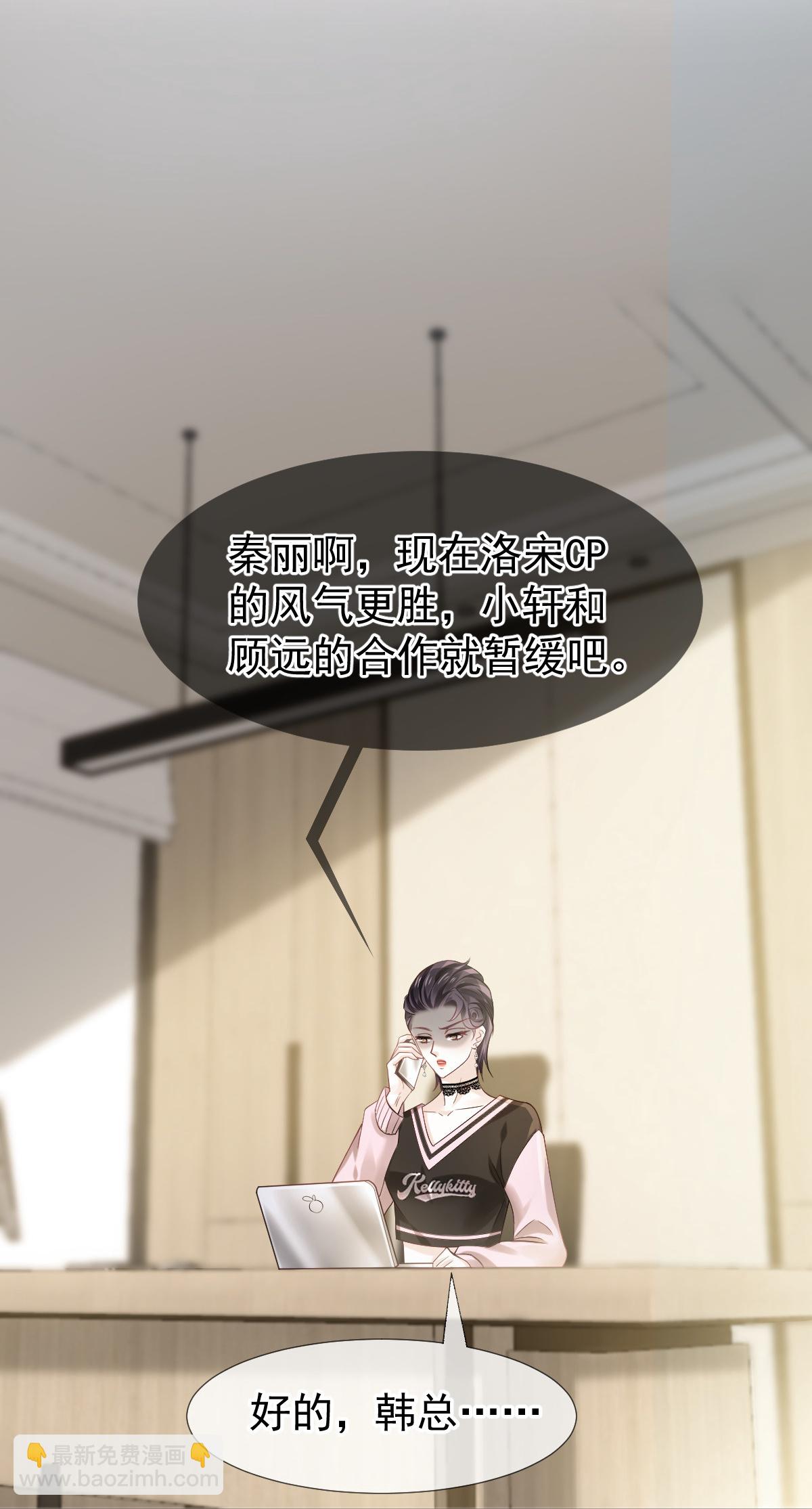 第27话 情敌对姐姐下嘴了-第28话