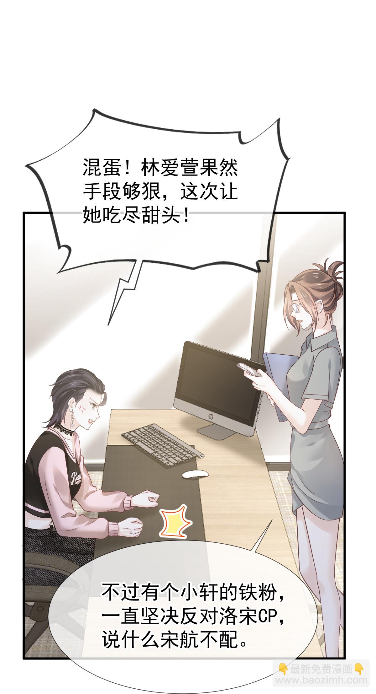 第27话 情敌对姐姐下嘴了-第28话