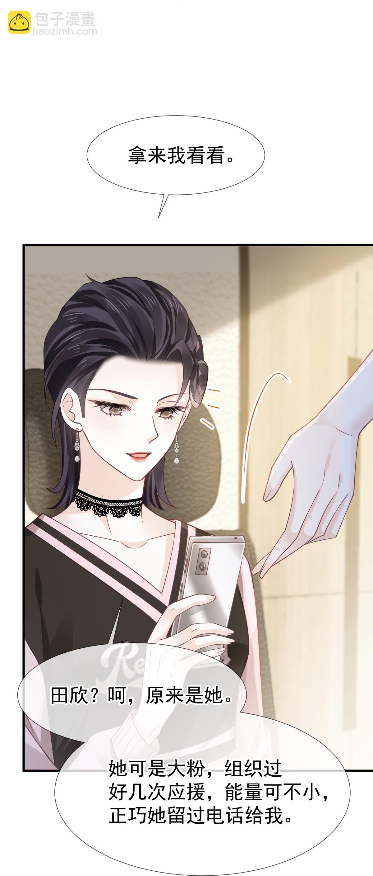 第27话 情敌对姐姐下嘴了-第28话