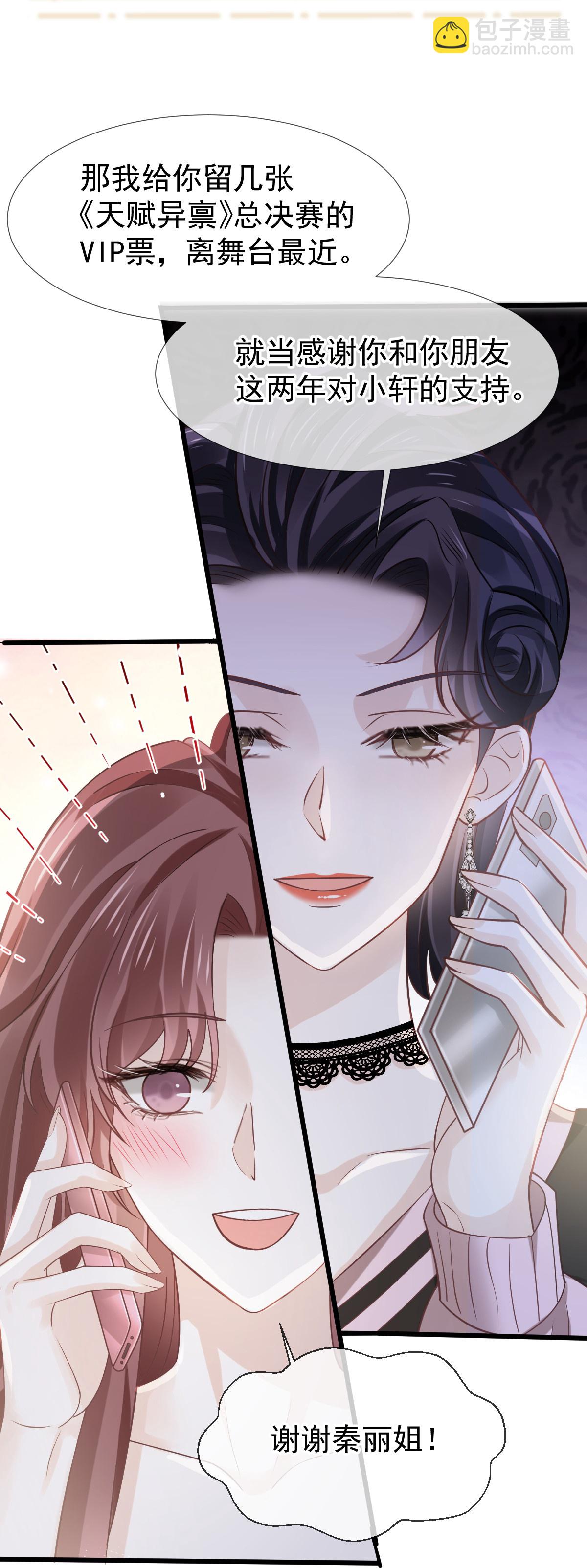 第27话 情敌对姐姐下嘴了-第28话