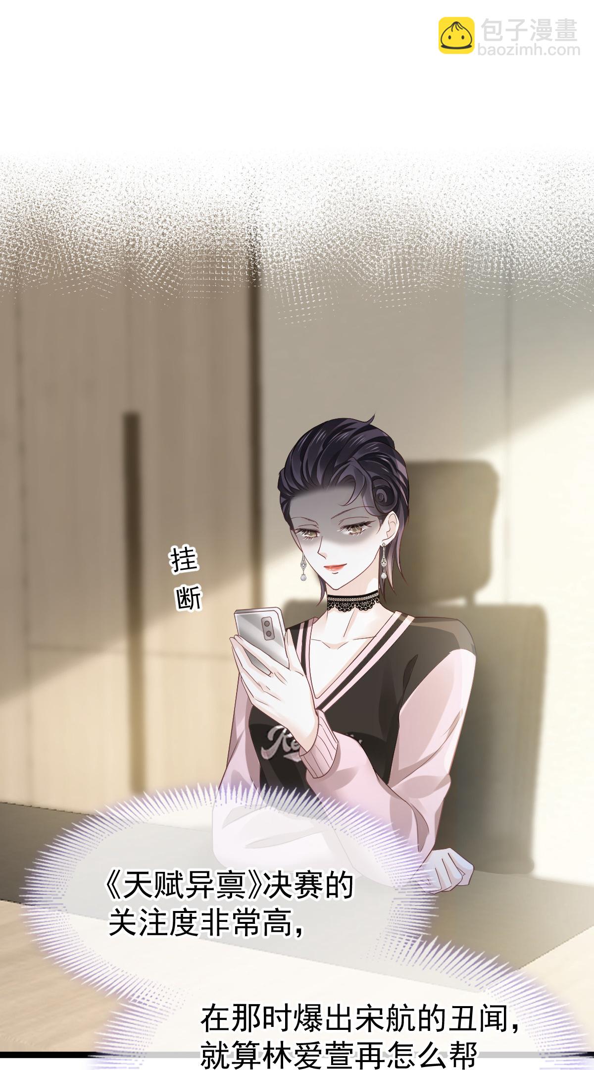 第27话 情敌对姐姐下嘴了-第28话