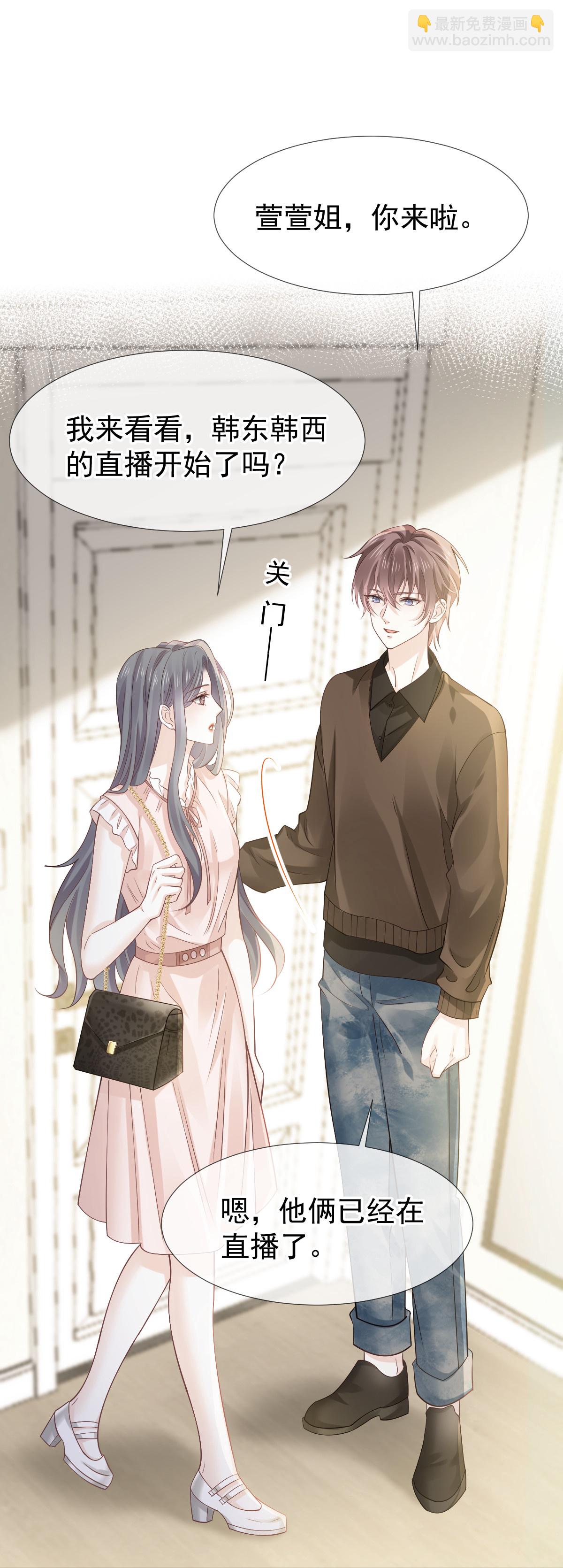 第27话 情敌对姐姐下嘴了-第28话