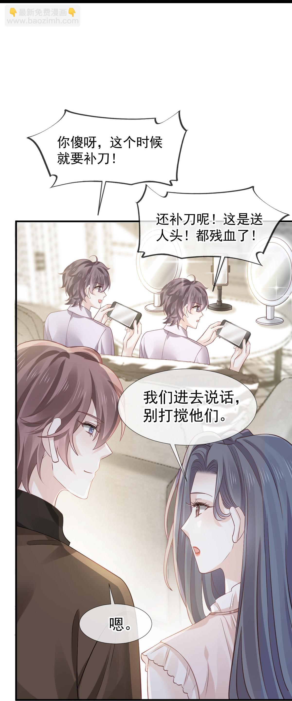 第27话 情敌对姐姐下嘴了-第28话