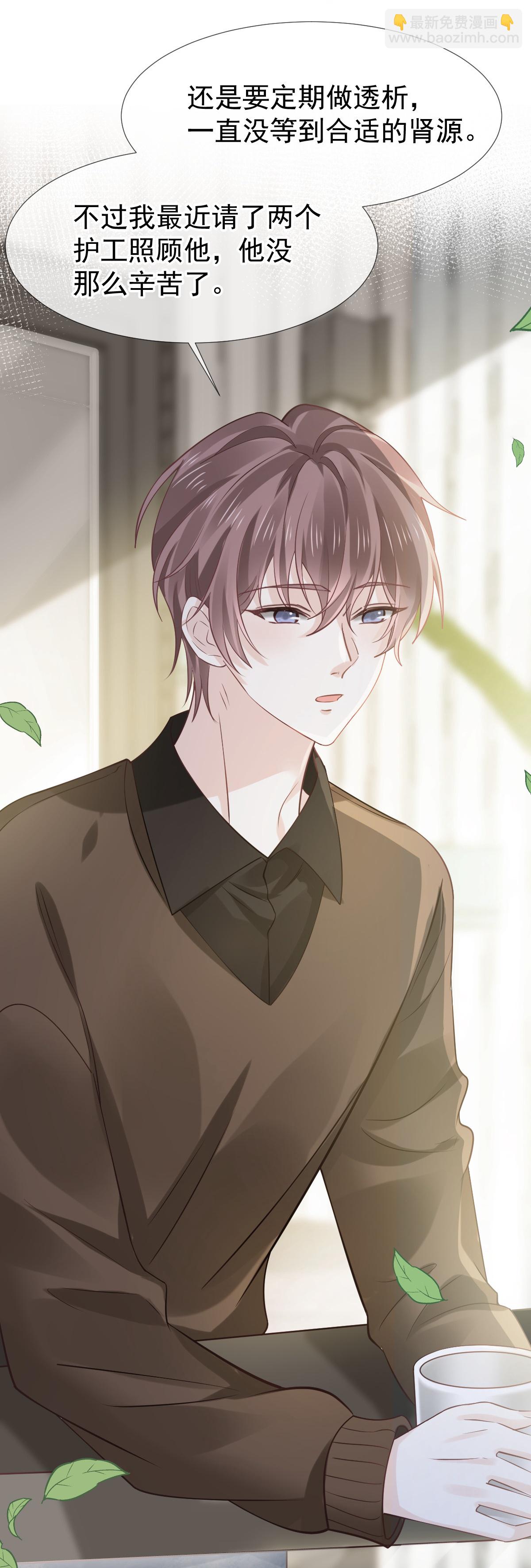 第27话 情敌对姐姐下嘴了-第28话