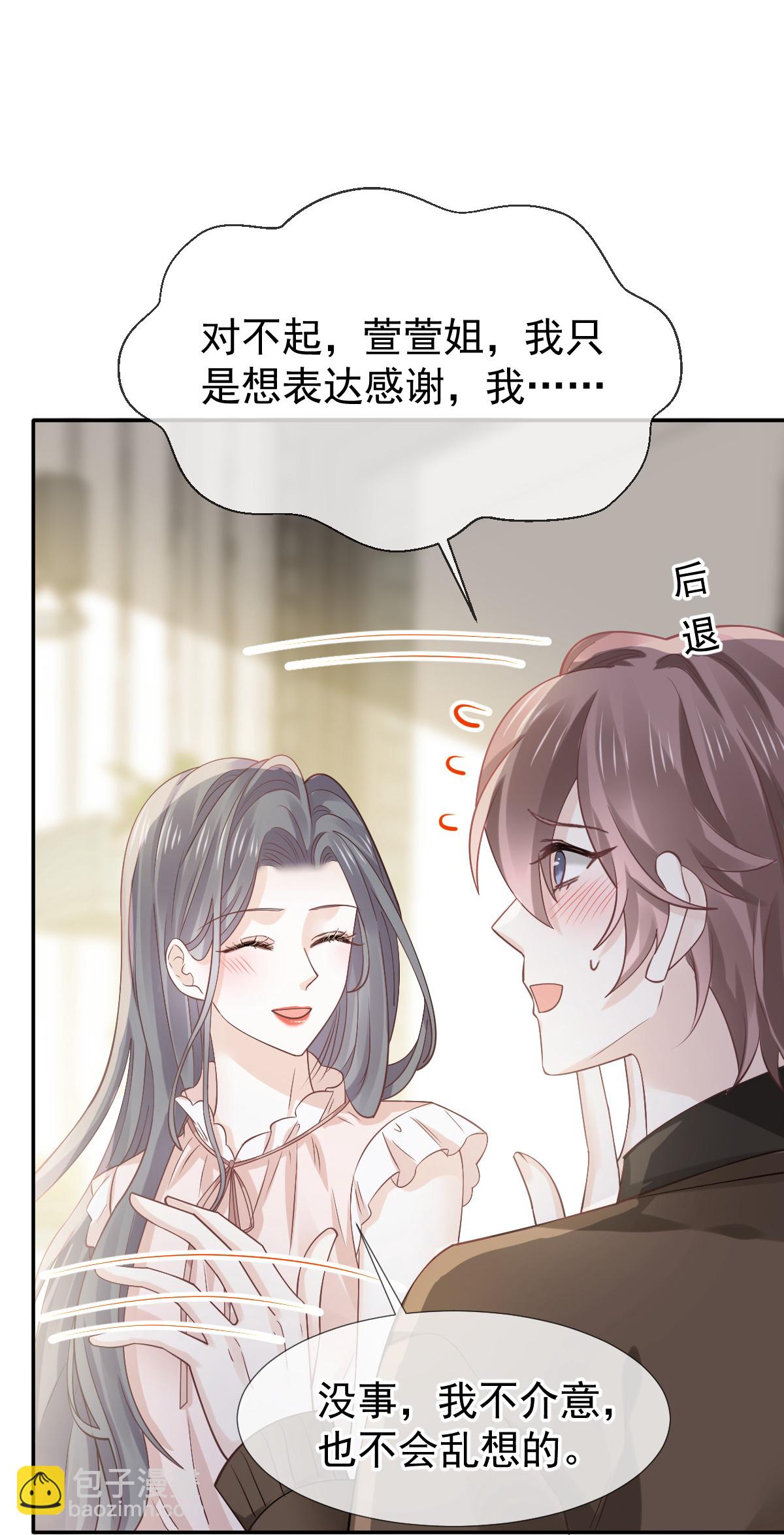 第27话 情敌对姐姐下嘴了-第28话