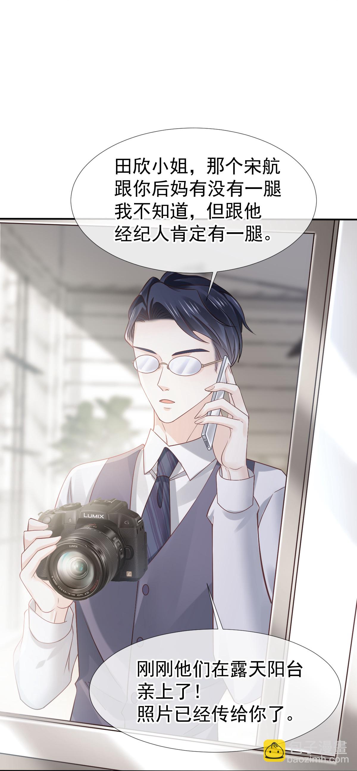 第27话 情敌对姐姐下嘴了-第28话