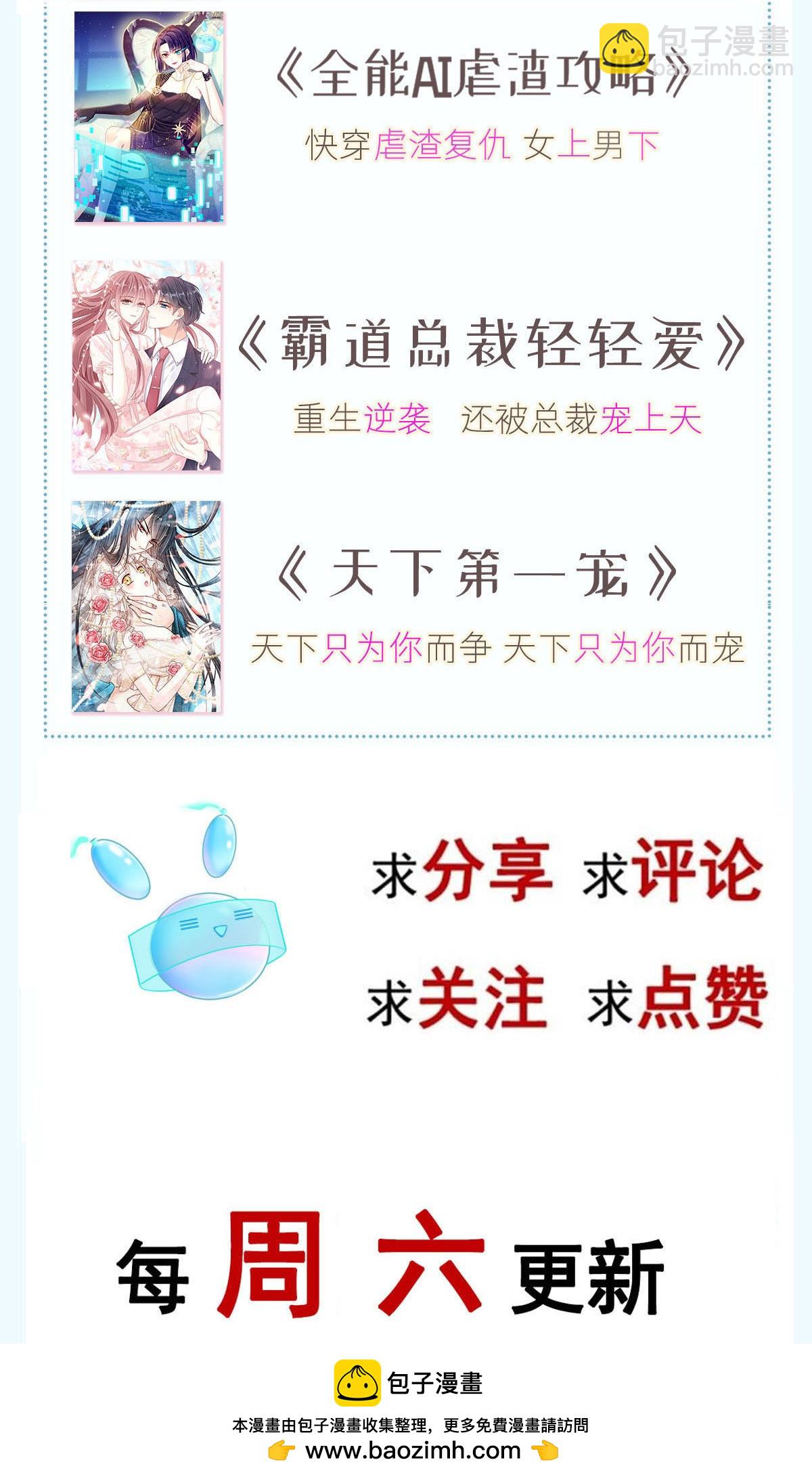 第27话 情敌对姐姐下嘴了-第28话