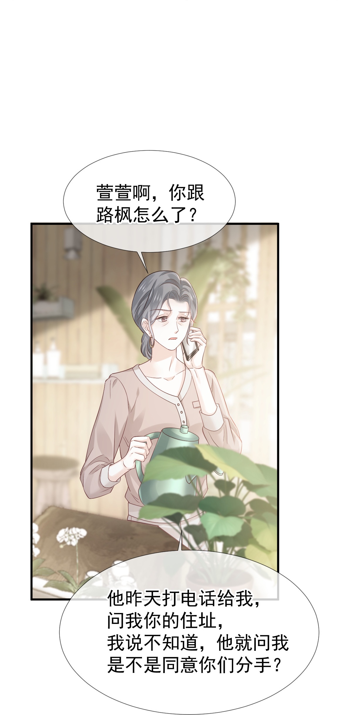 第27话 情敌对姐姐下嘴了-第28话