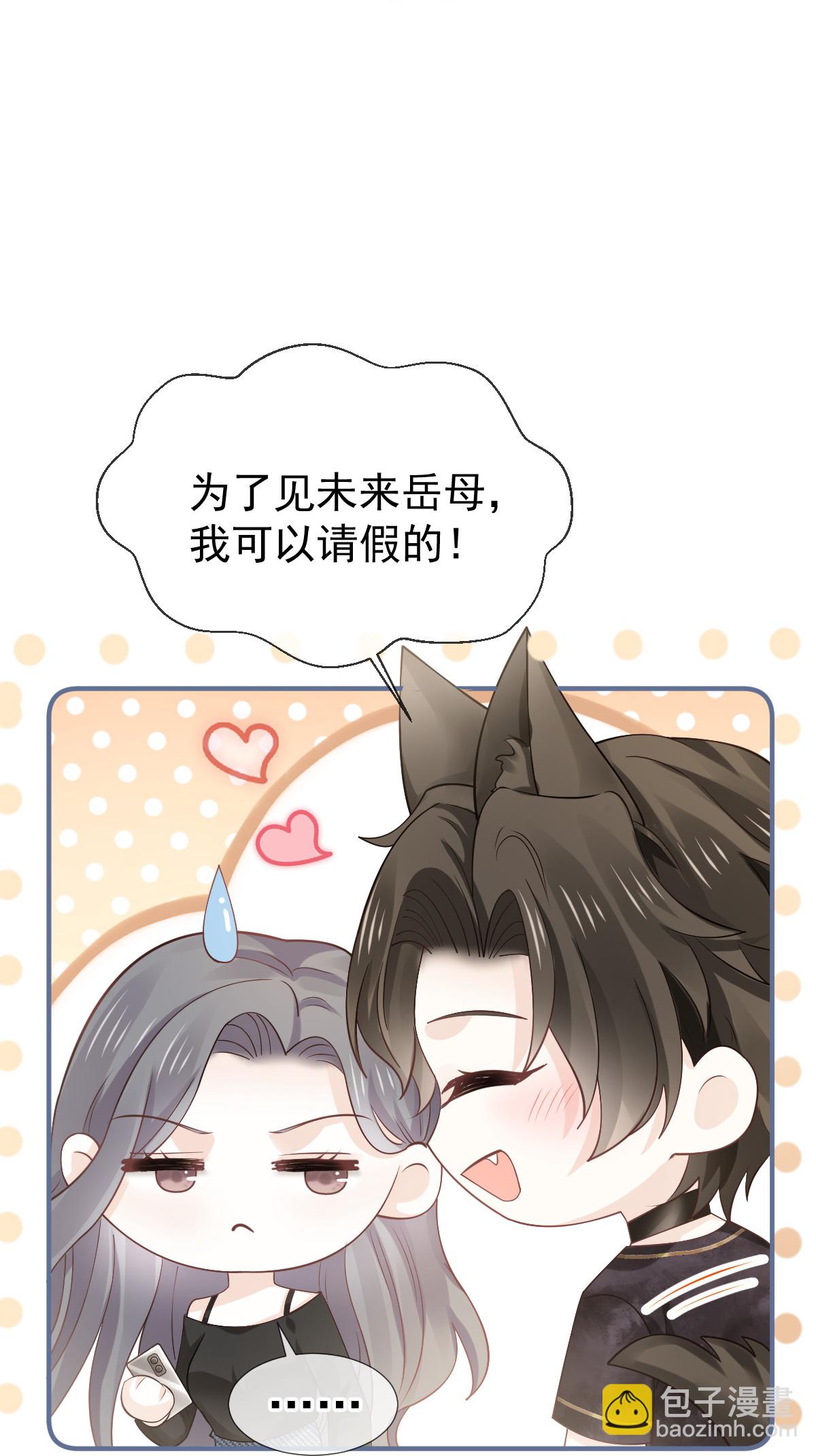 第27话 情敌对姐姐下嘴了-第28话