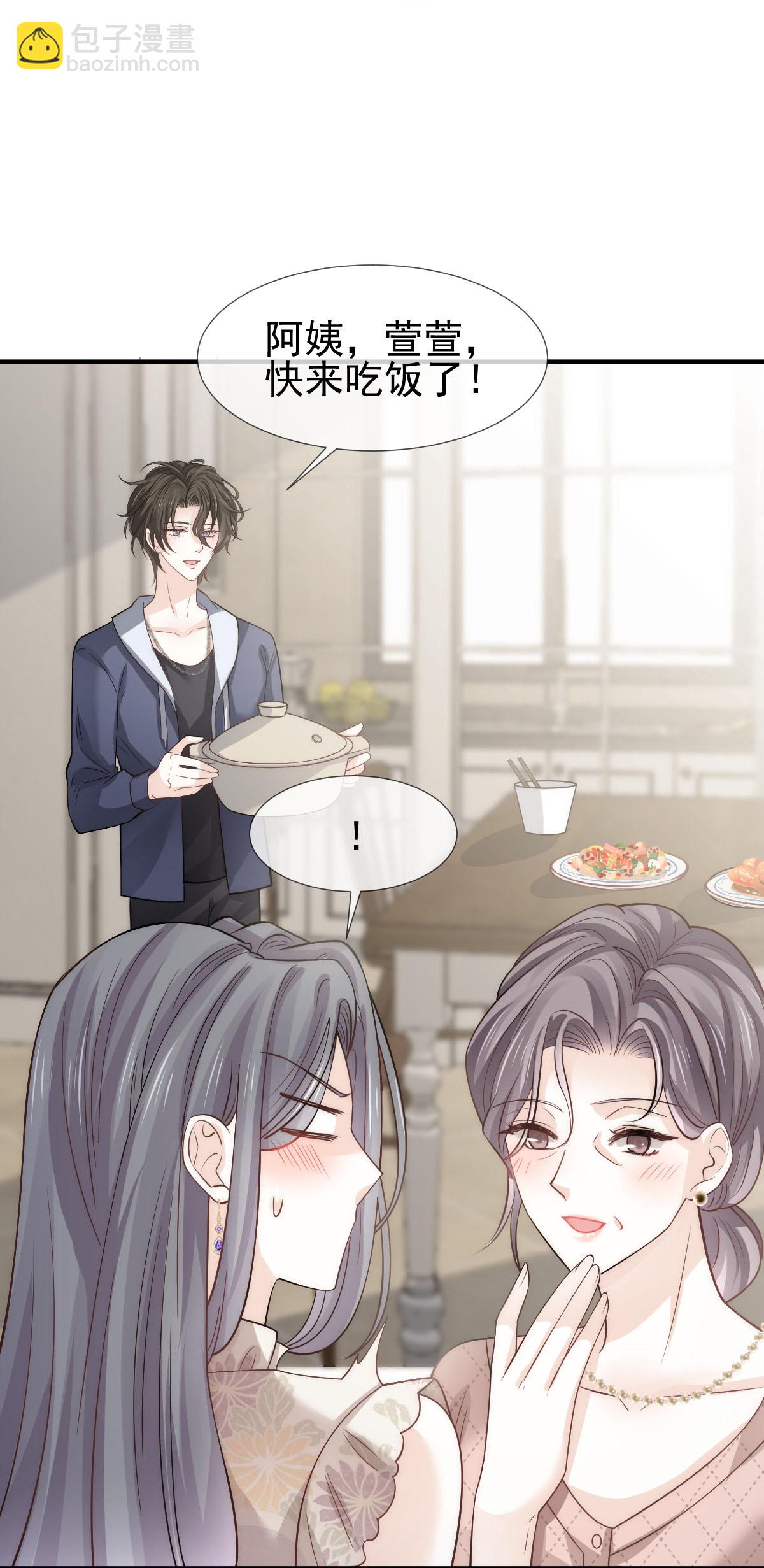 第29话 岳母请为我做主！-第30话