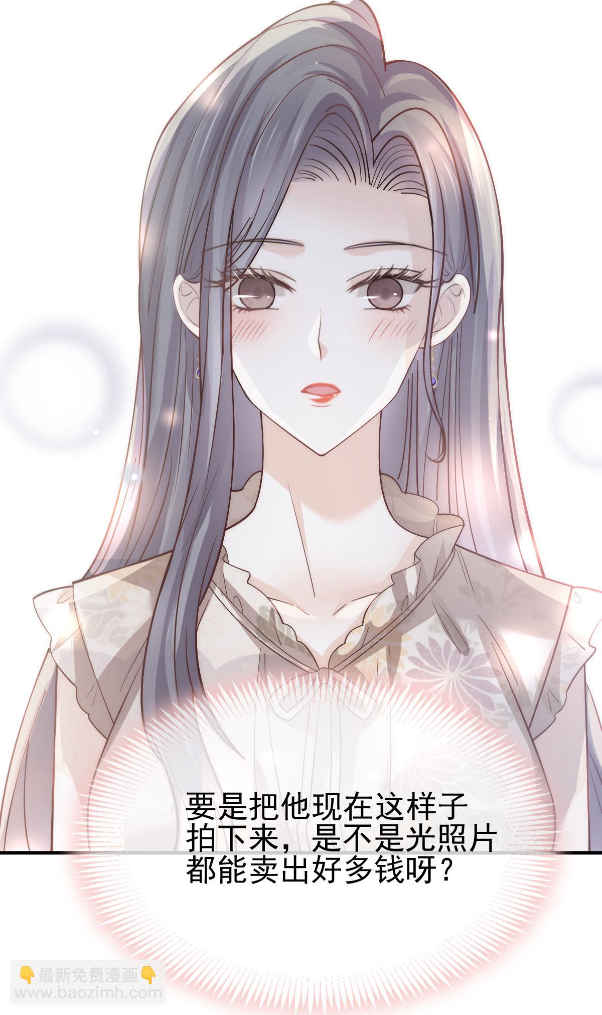 第29话 岳母请为我做主！-第30话