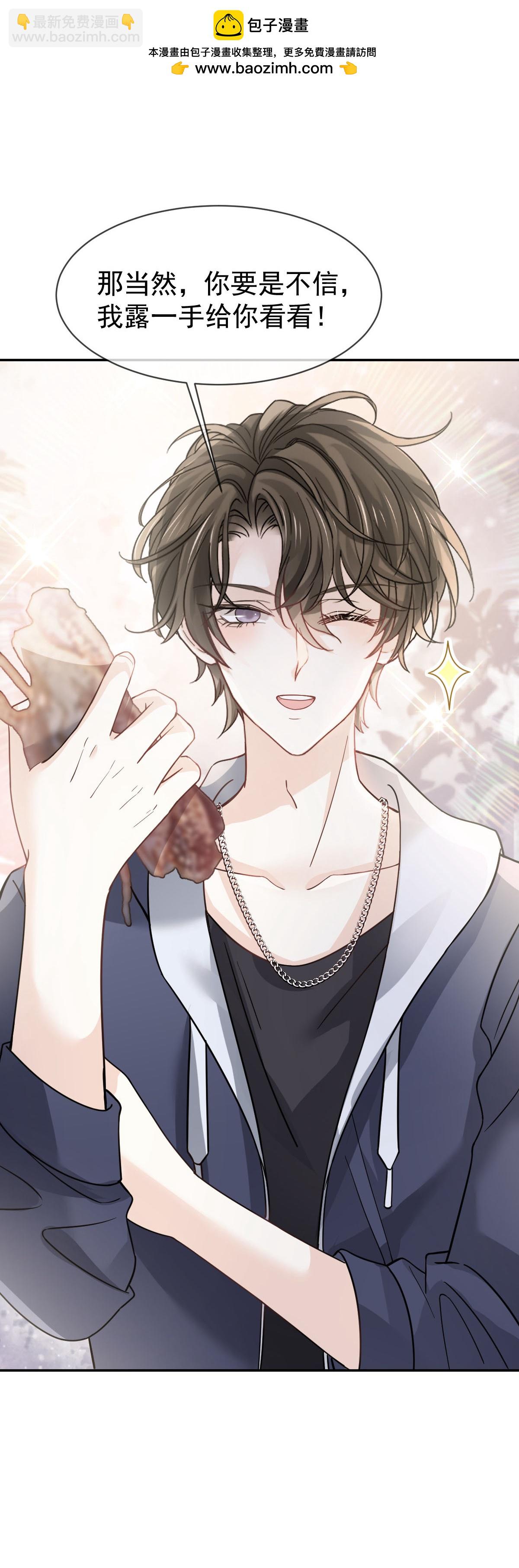 第29话 岳母请为我做主！-第30话