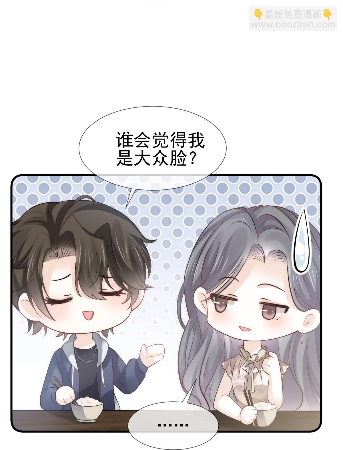 第29话 岳母请为我做主！-第30话