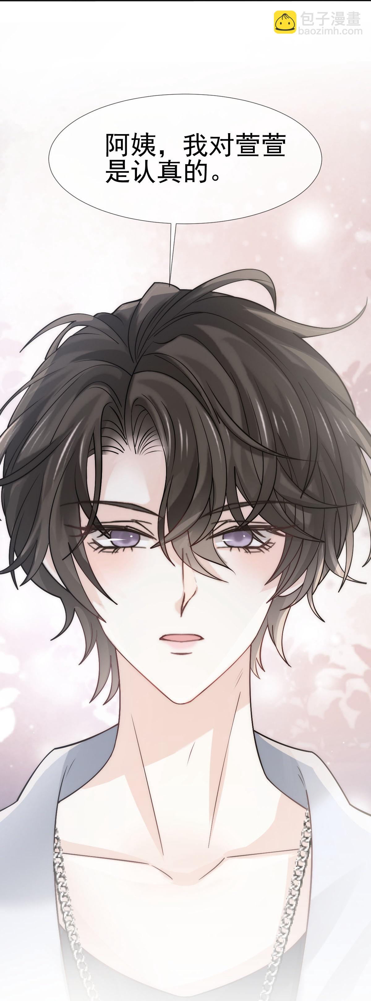 第29话 岳母请为我做主！-第30话