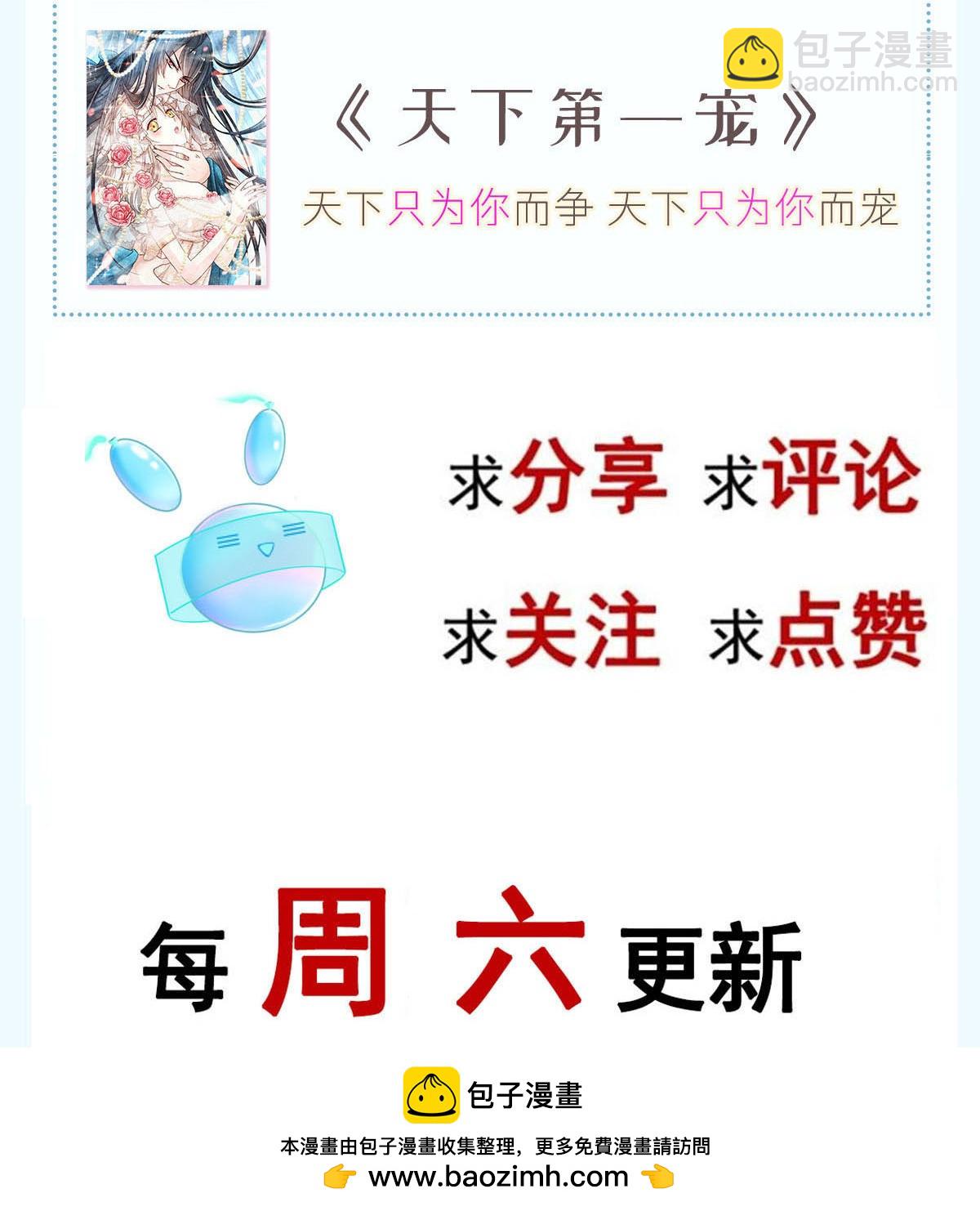 第29话 岳母请为我做主！-第30话