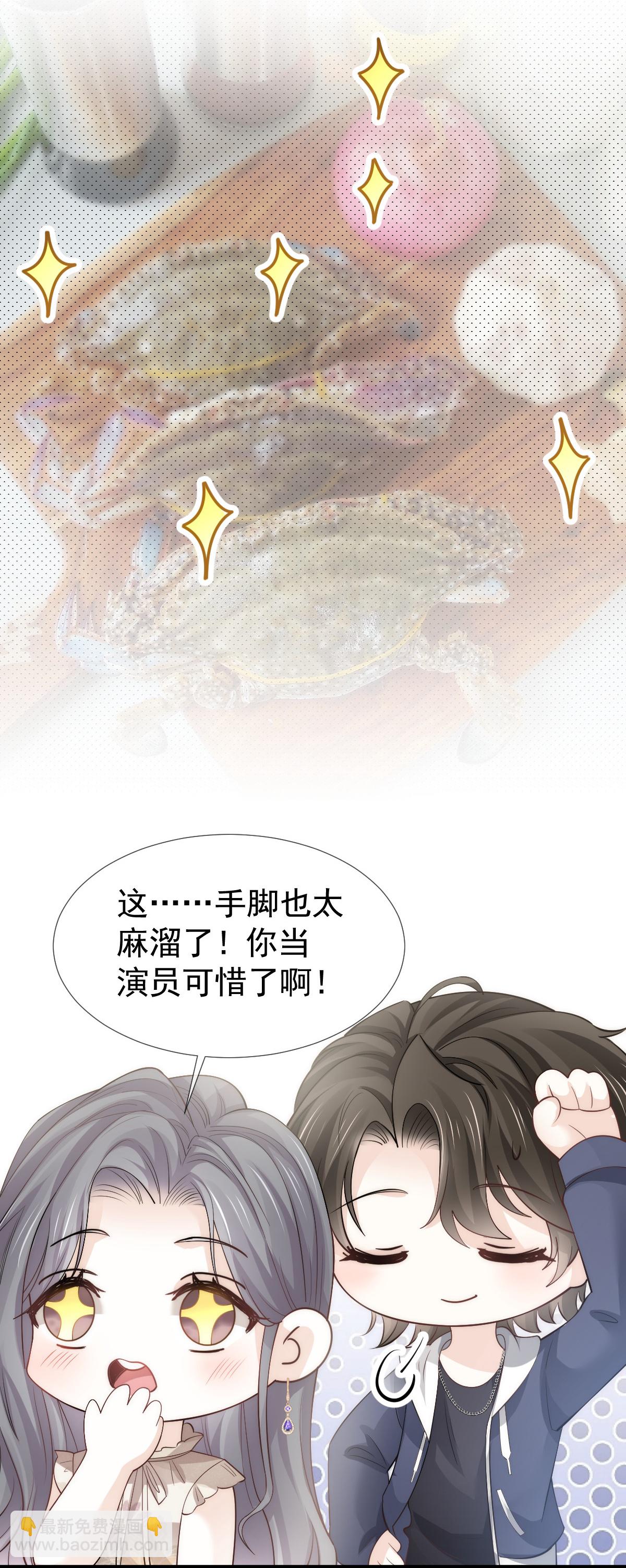 第29话 岳母请为我做主！-第30话