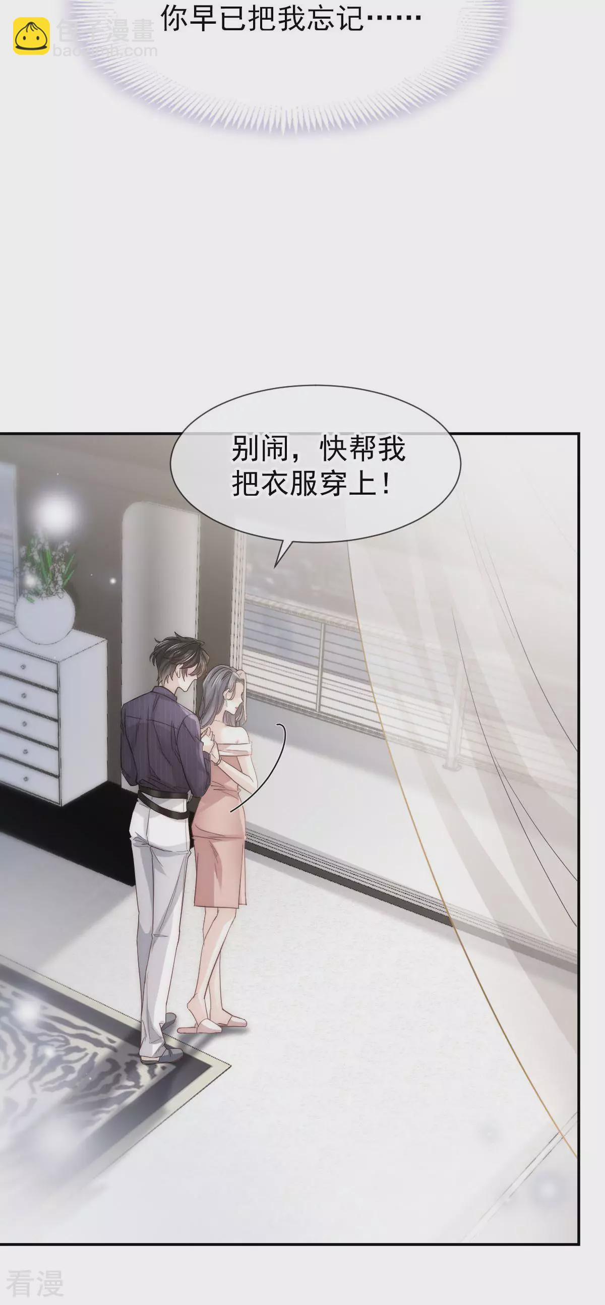 第3话 心儿噗噗跳-第4话