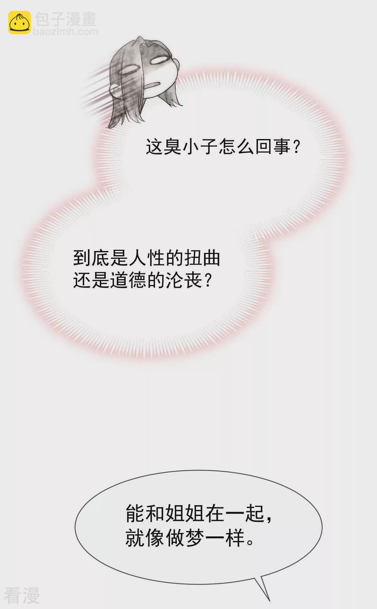 第3话 心儿噗噗跳-第4话