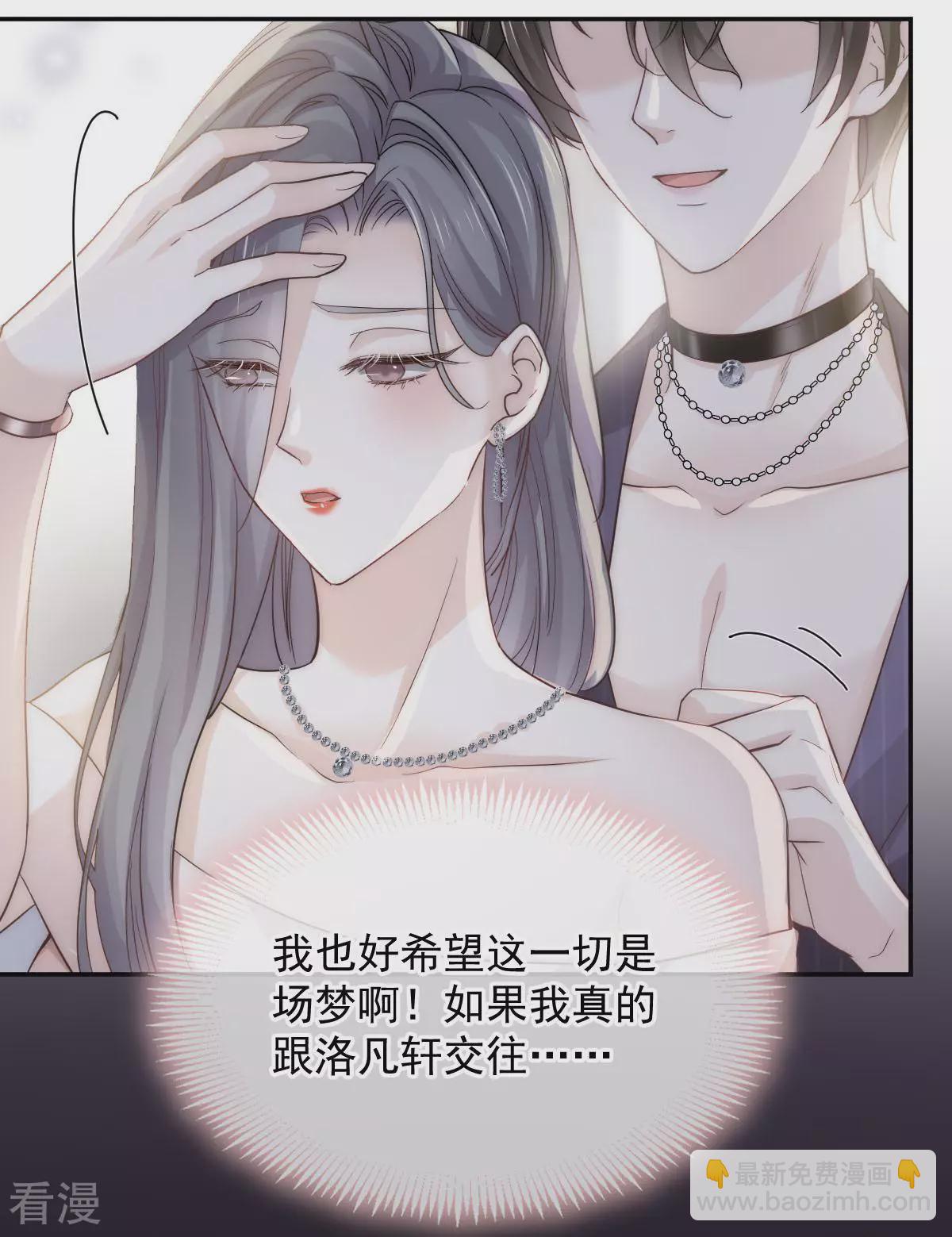 第3话 心儿噗噗跳-第4话