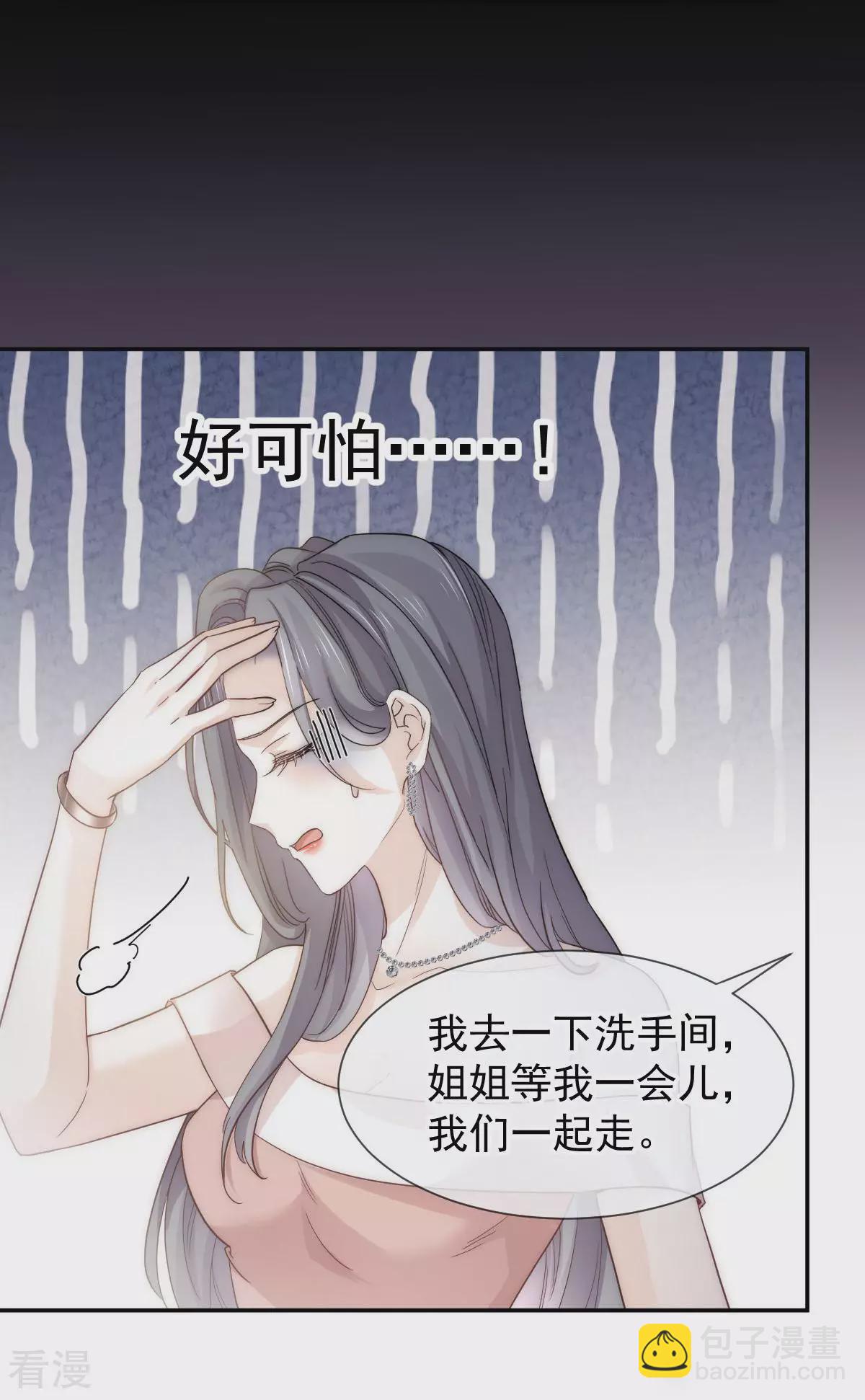 第3话 心儿噗噗跳-第4话