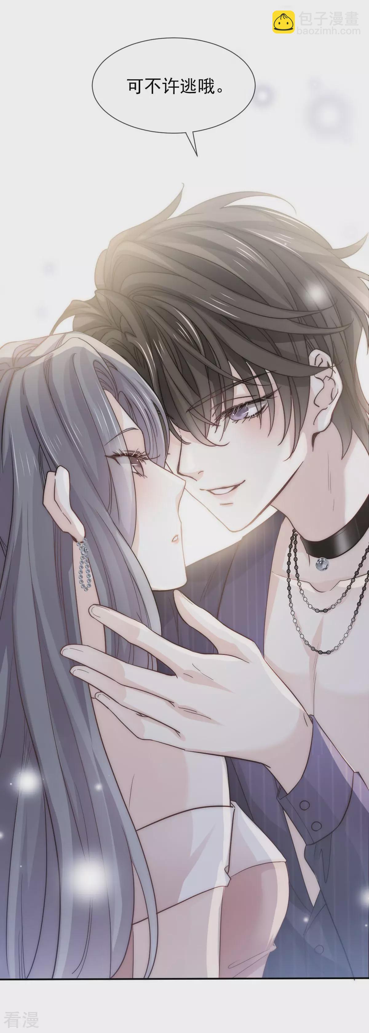 第3话 心儿噗噗跳-第4话