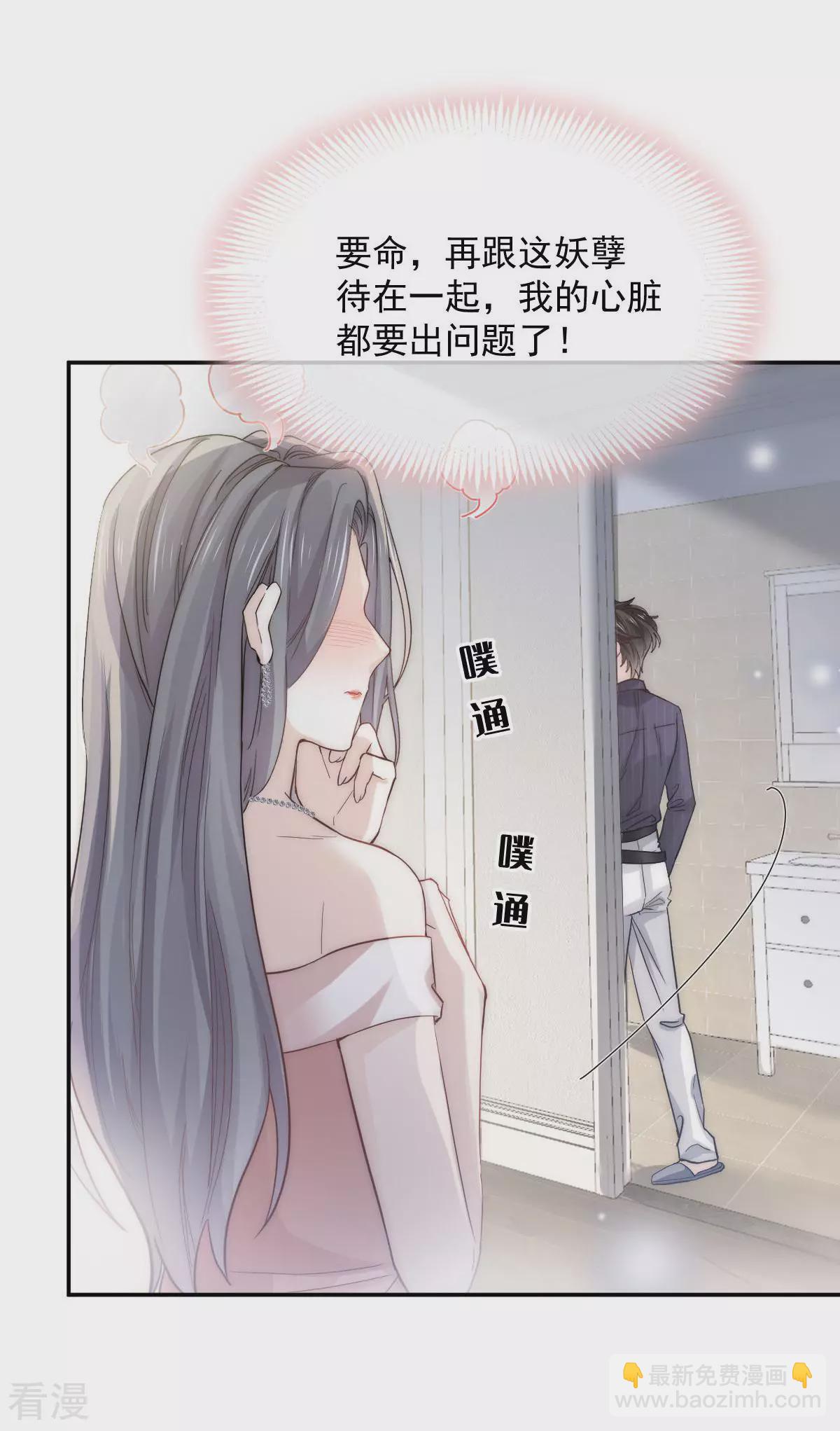 第3话 心儿噗噗跳-第4话