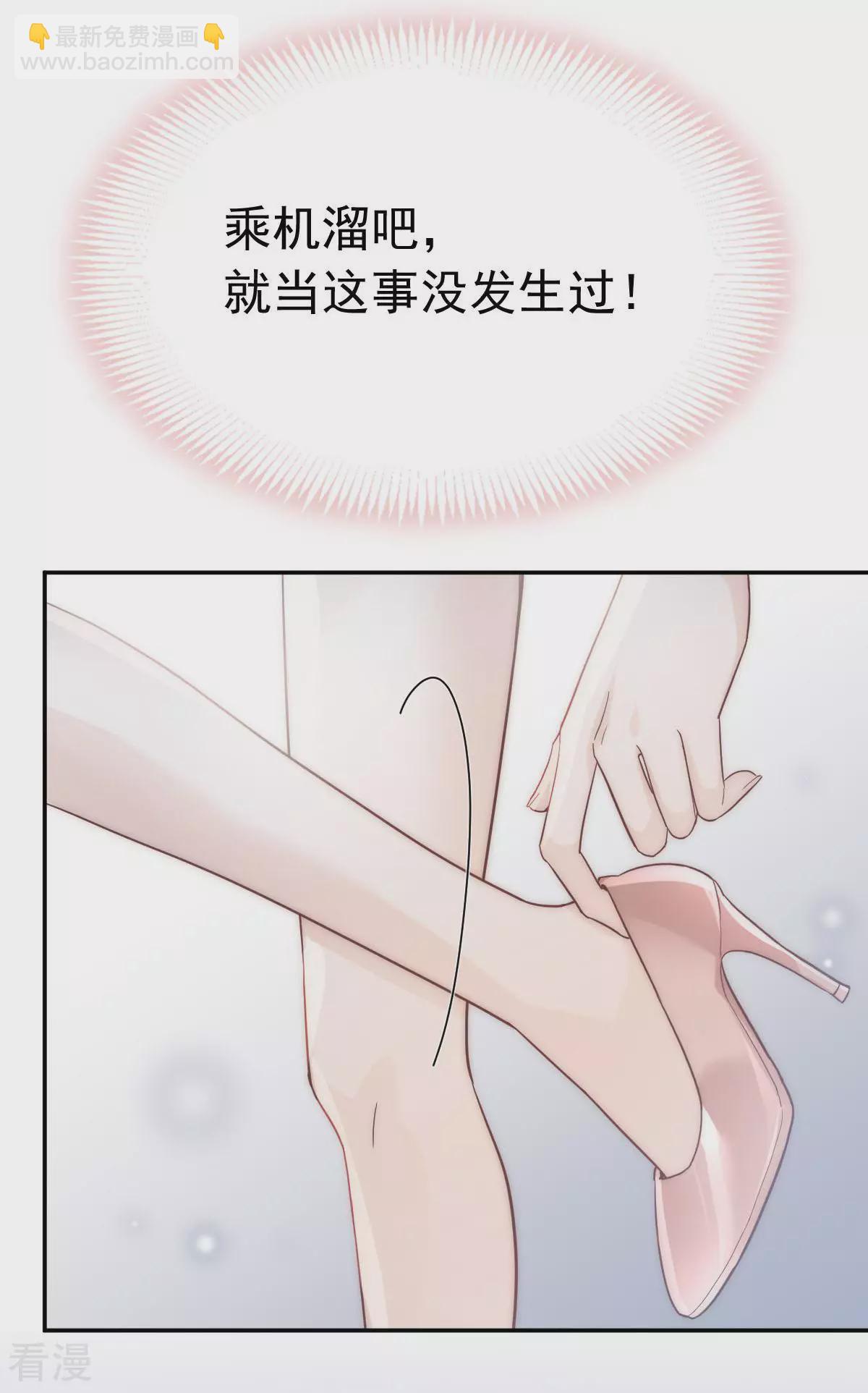 第3话 心儿噗噗跳-第4话