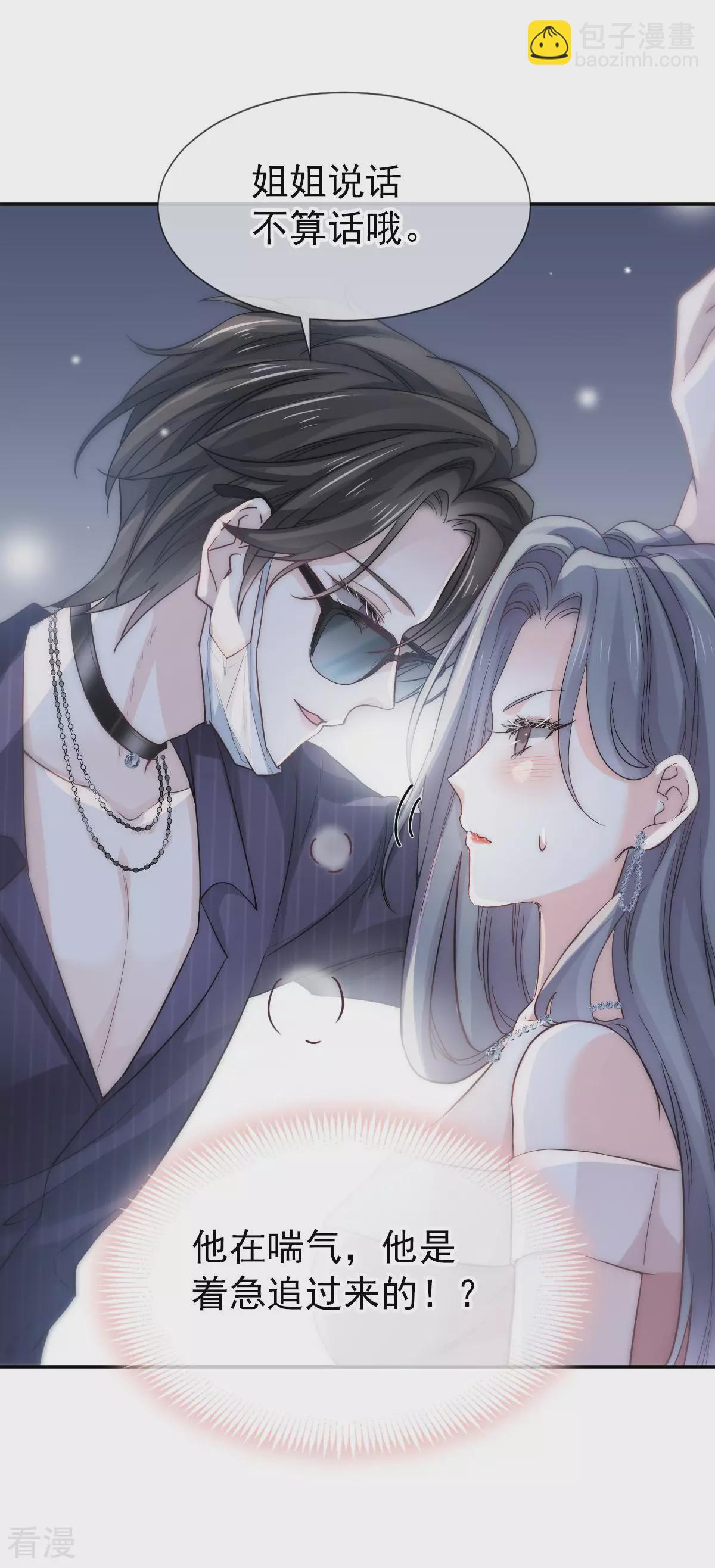 第3话 心儿噗噗跳-第4话